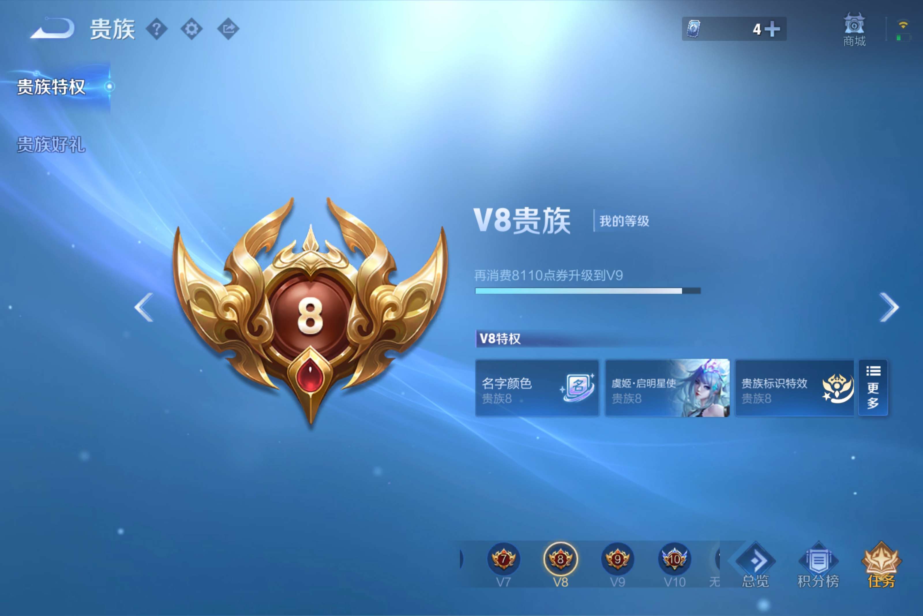 WZCMW4601145王者荣耀账号详情图11