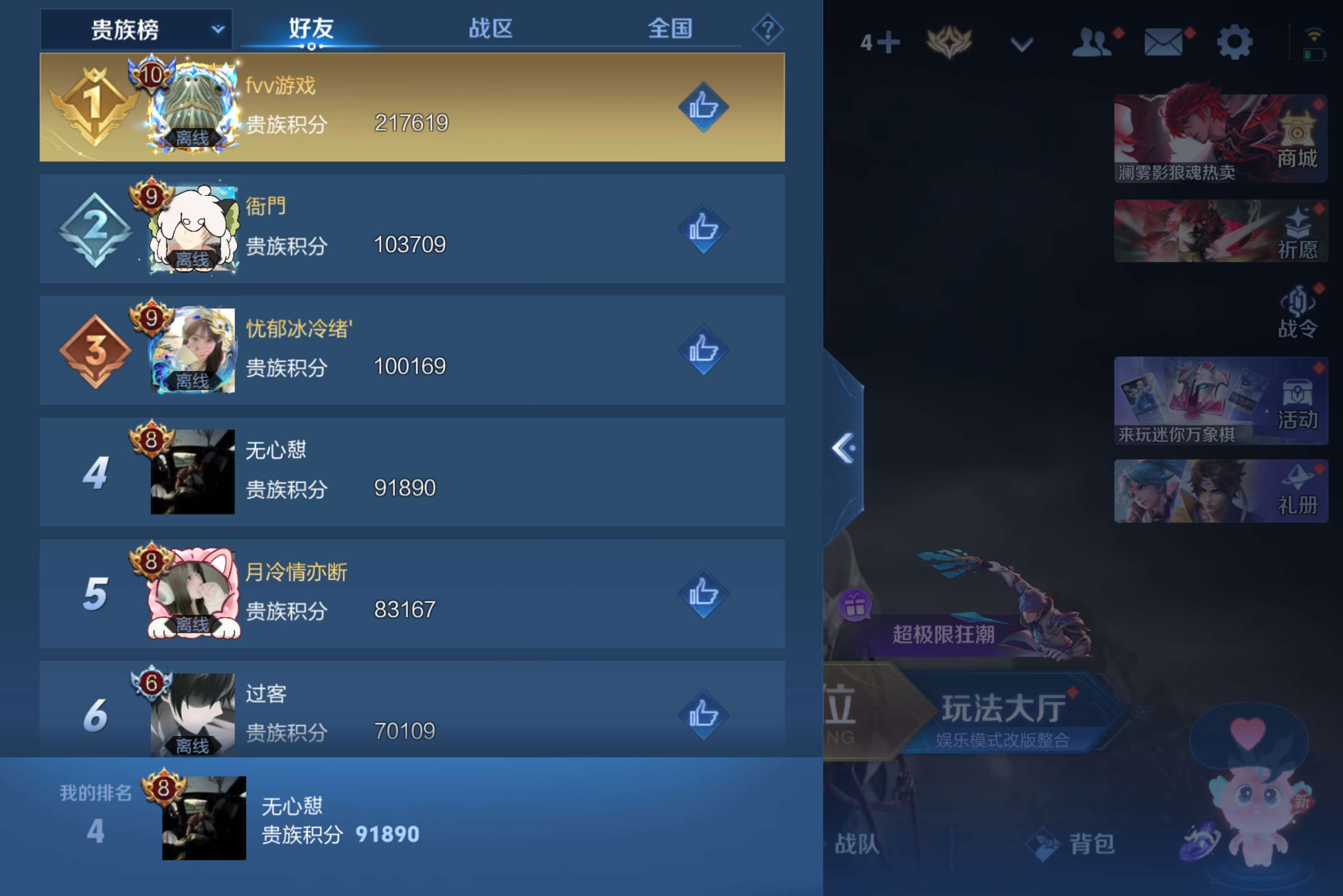WZCMW4601145王者荣耀账号详情图12