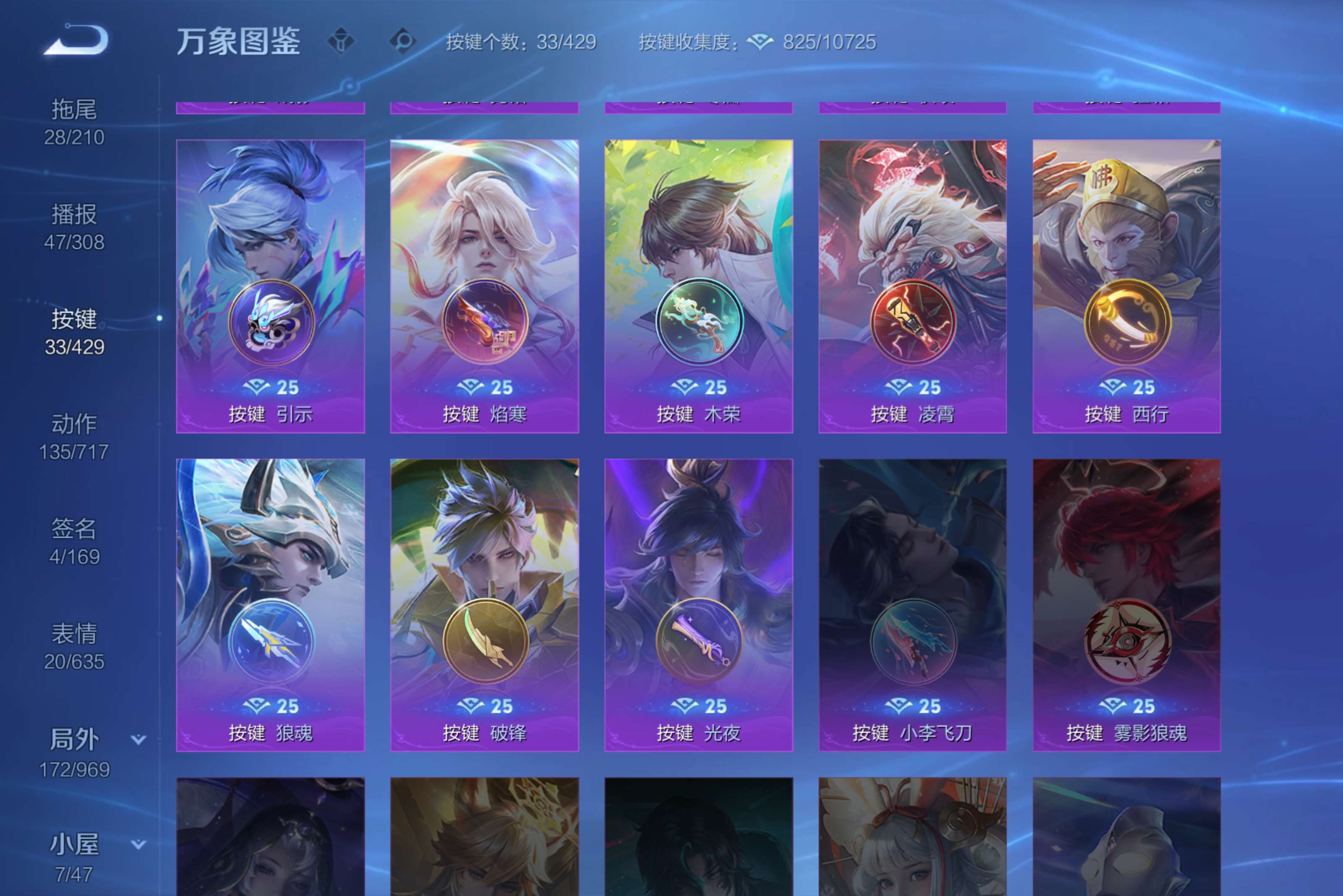 WZCMW4601145王者荣耀账号详情图13