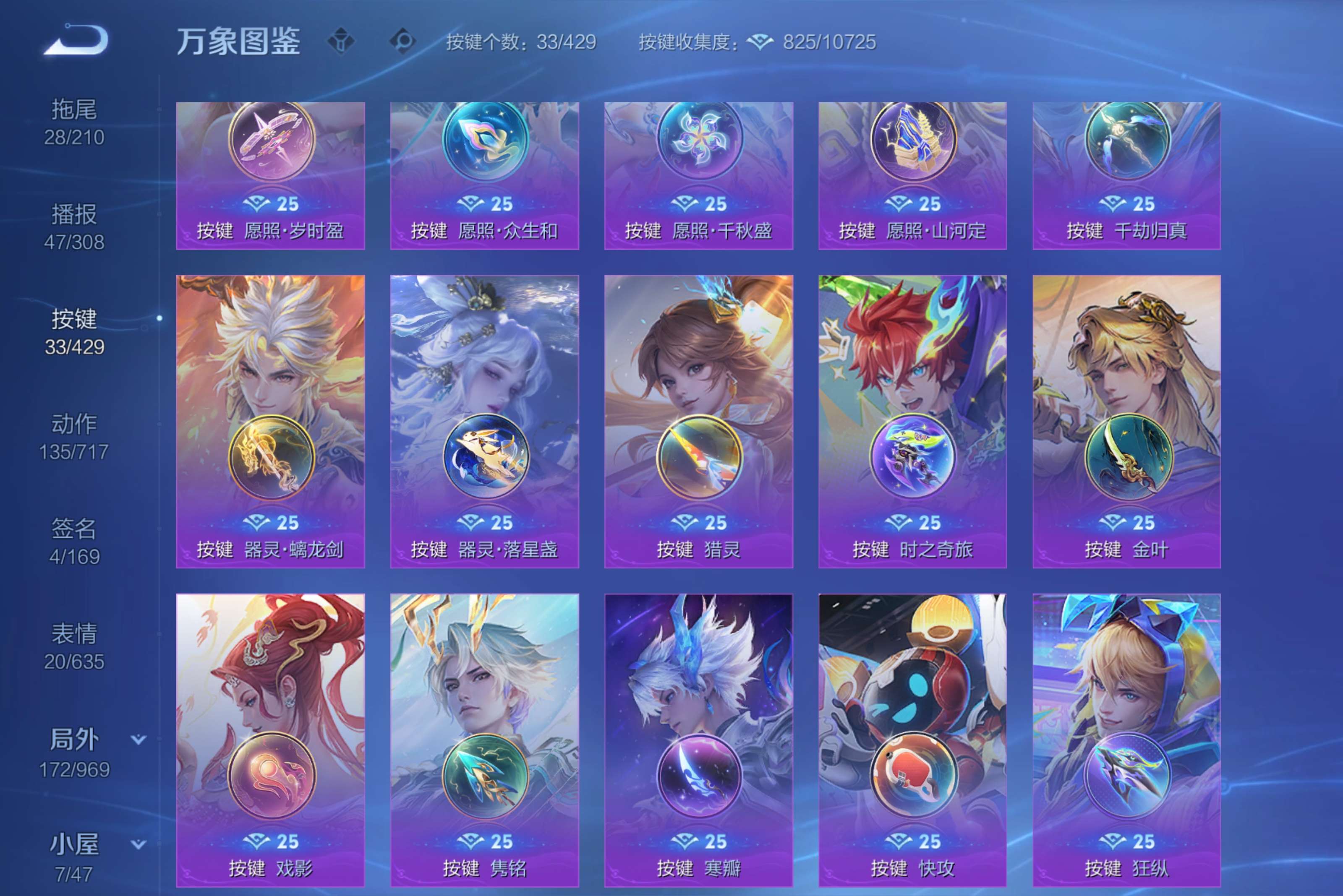 WZCMW4601145王者荣耀账号详情图14