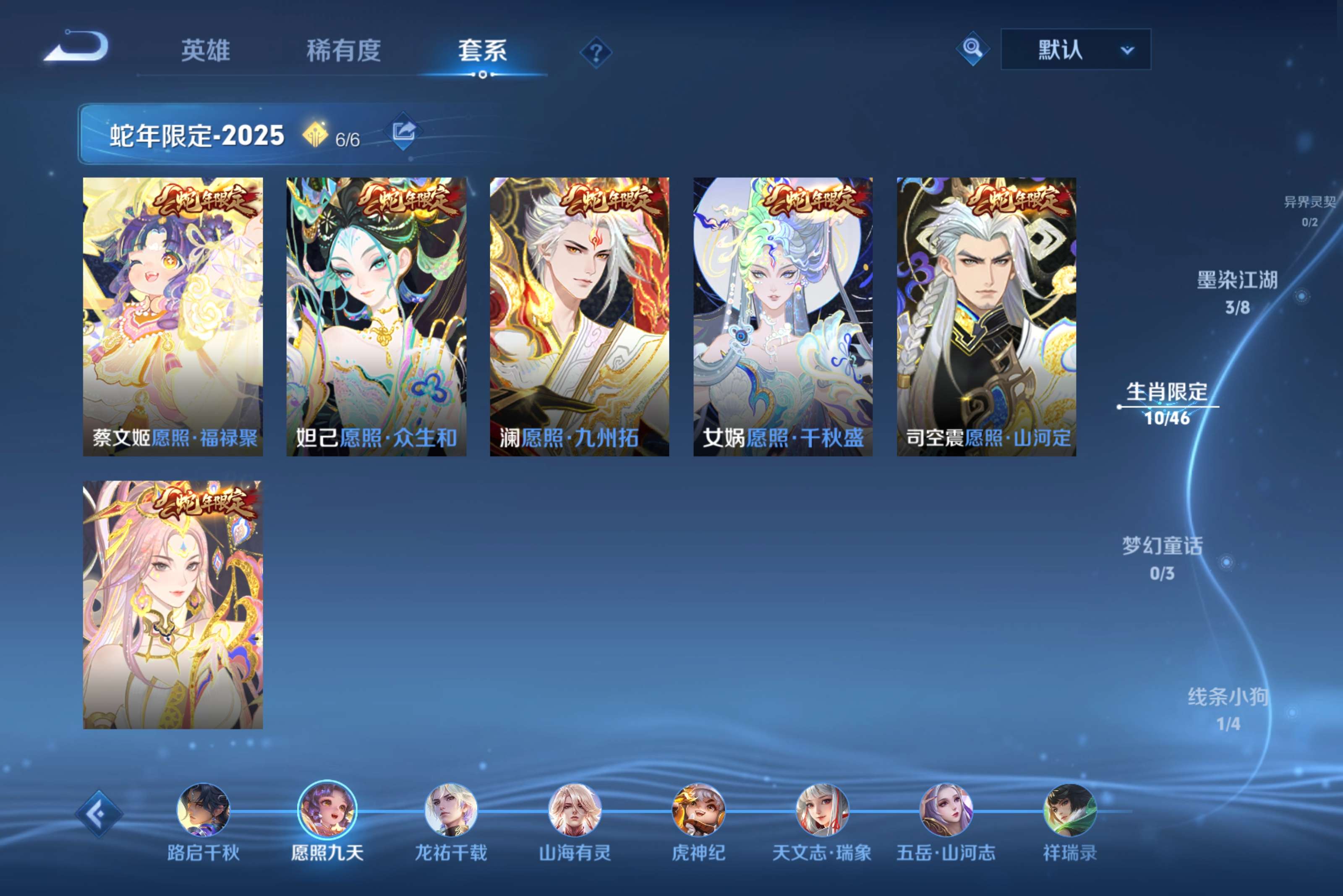 WZCMW4601145王者荣耀账号详情图3