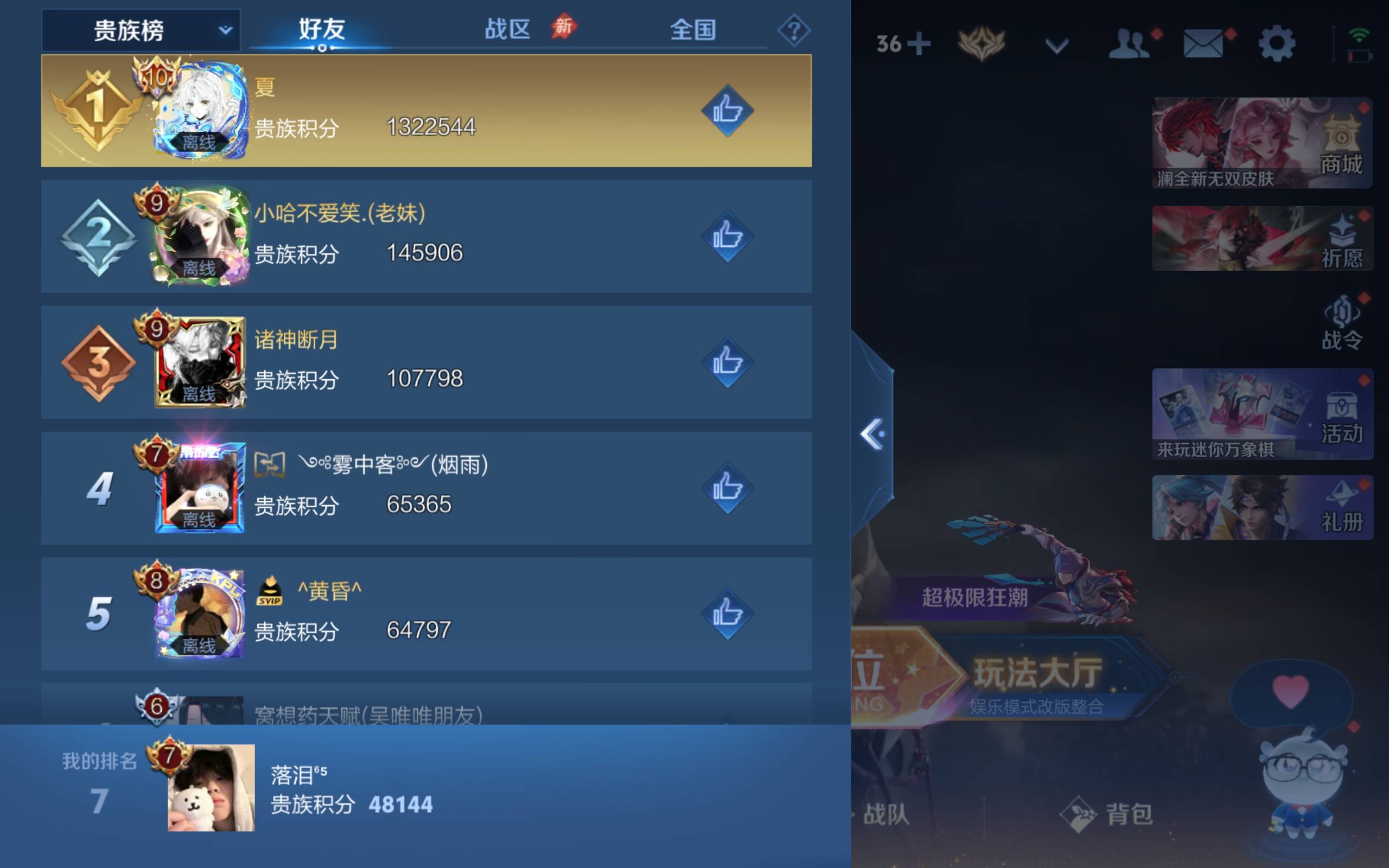 WZLX4677499王者荣耀账号详情图15