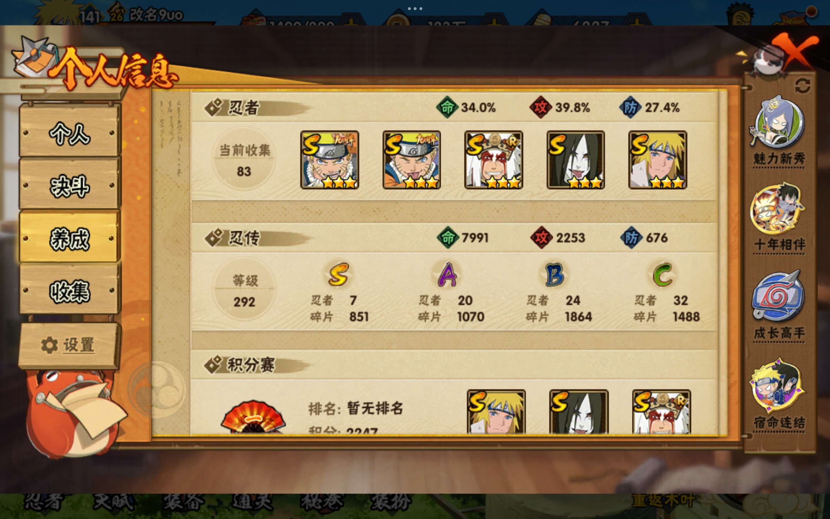HYCMW455821火影忍者账号详情图2 HYCMW455821火影忍者账号详情图2