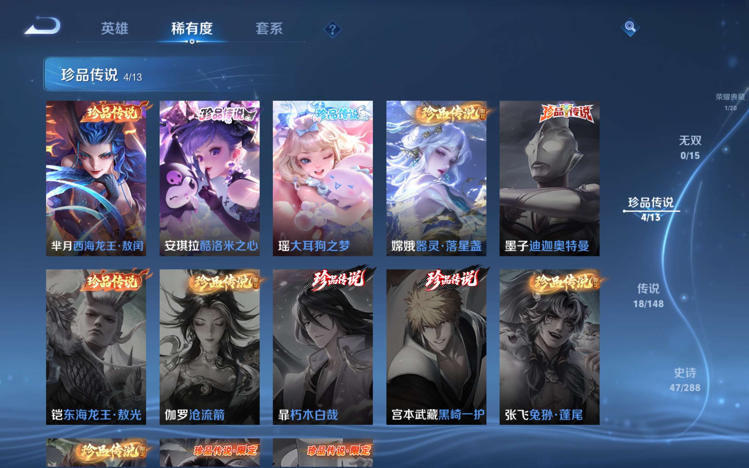 WZLX4677499王者荣耀账号详情图9