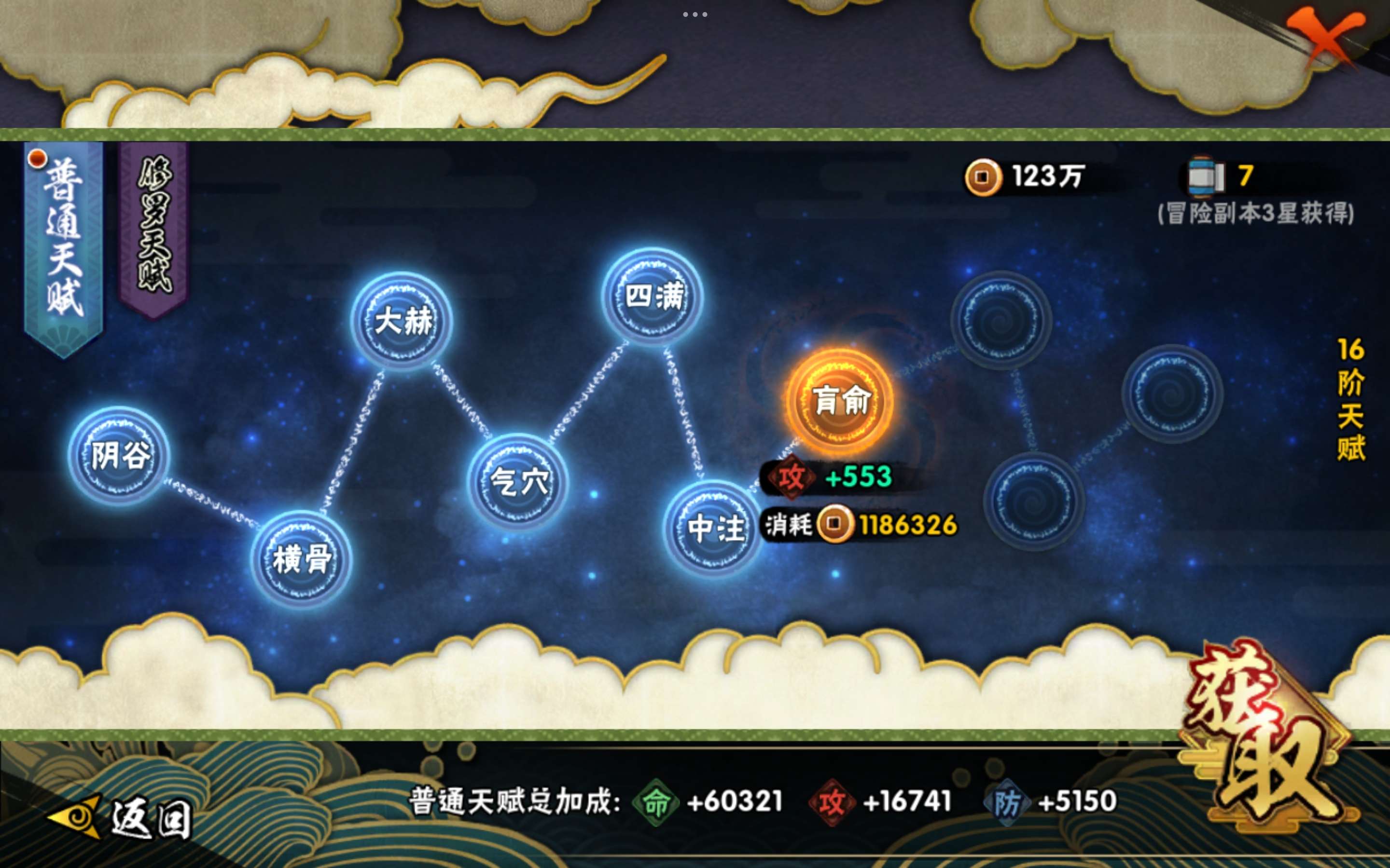 HYCMW455821火影忍者账号详情图8 HYCMW455821火影忍者账号详情图8