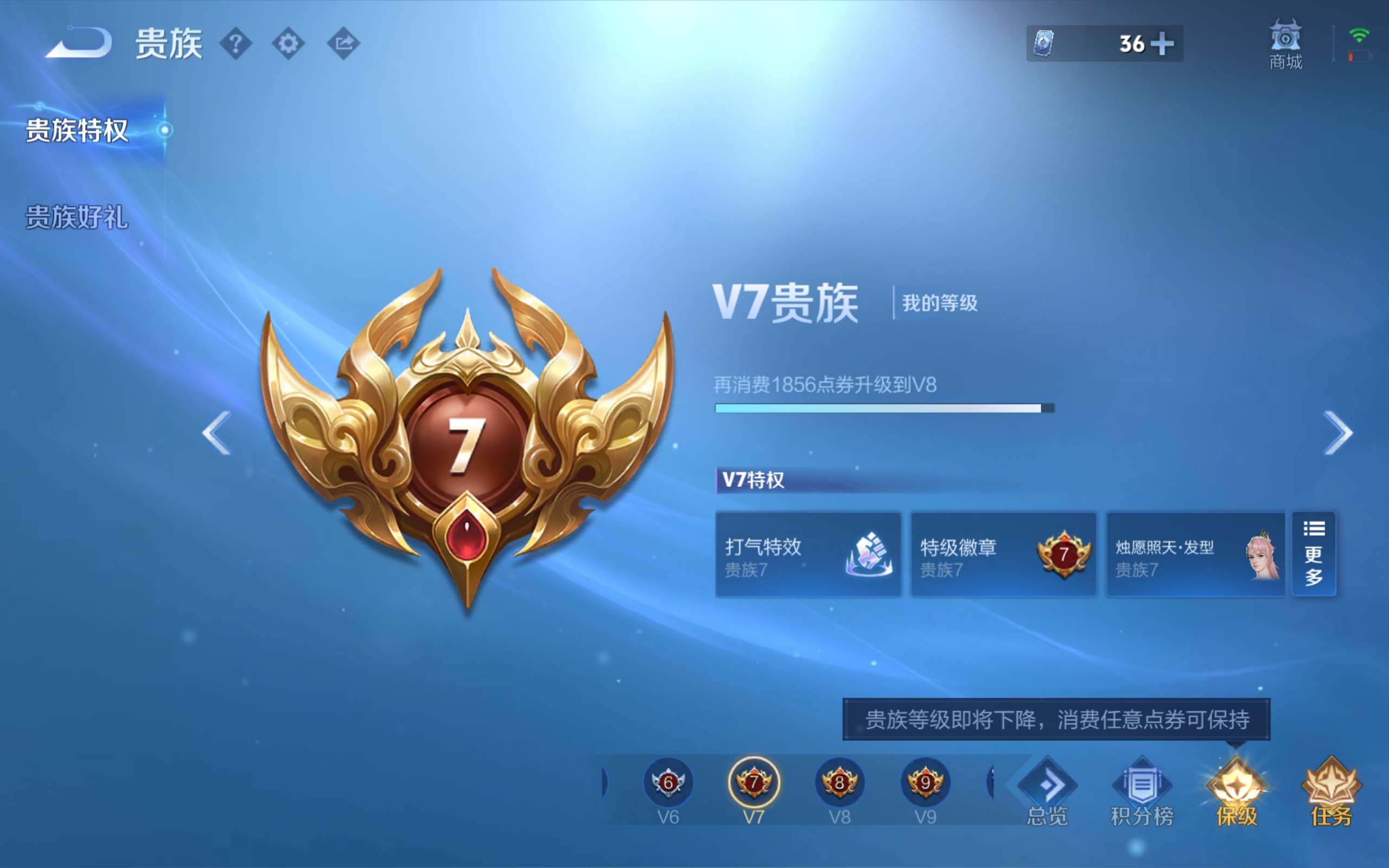 WZLX4677499王者荣耀账号详情图16