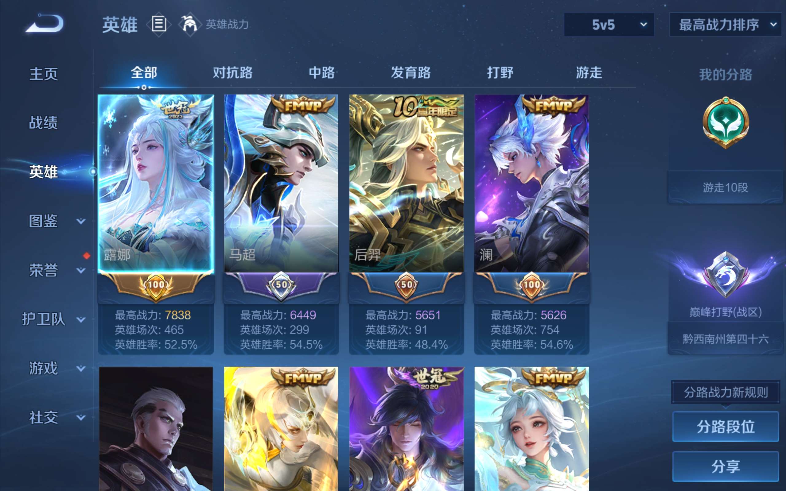 WZLX4677499王者荣耀账号详情图3
