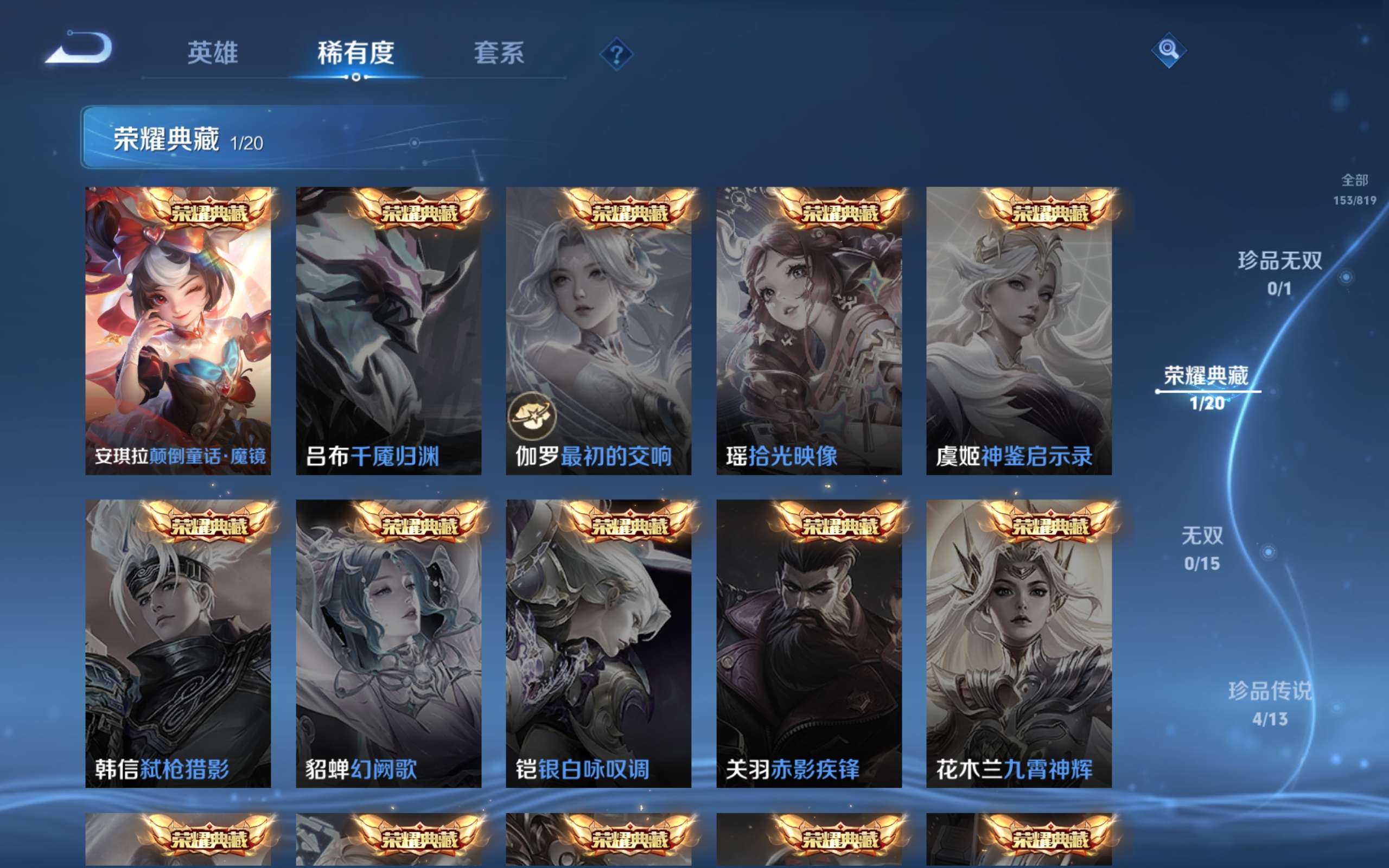 WZLX4677499王者荣耀账号详情图8
