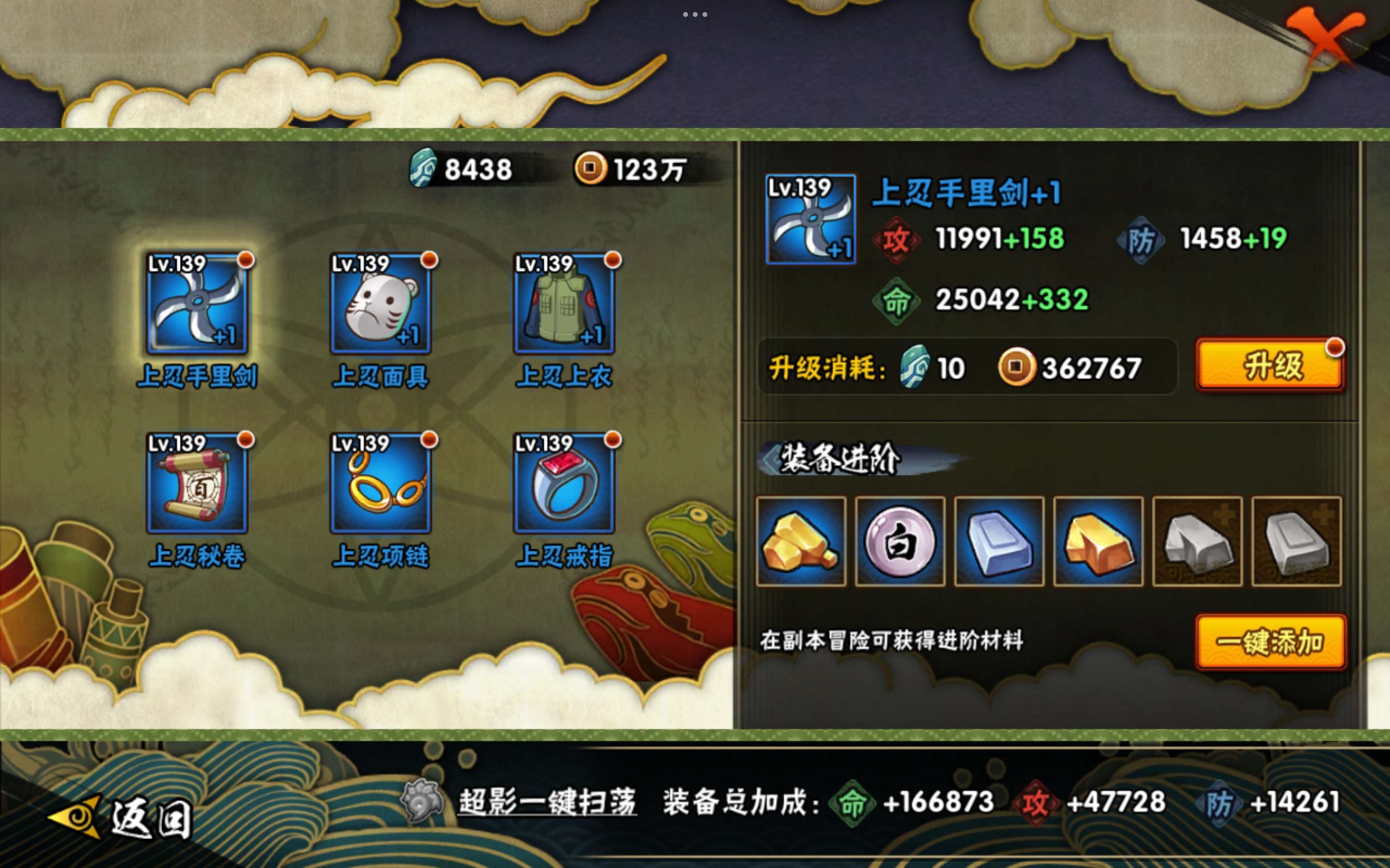 HYCMW455821火影忍者账号详情图9 HYCMW455821火影忍者账号详情图9