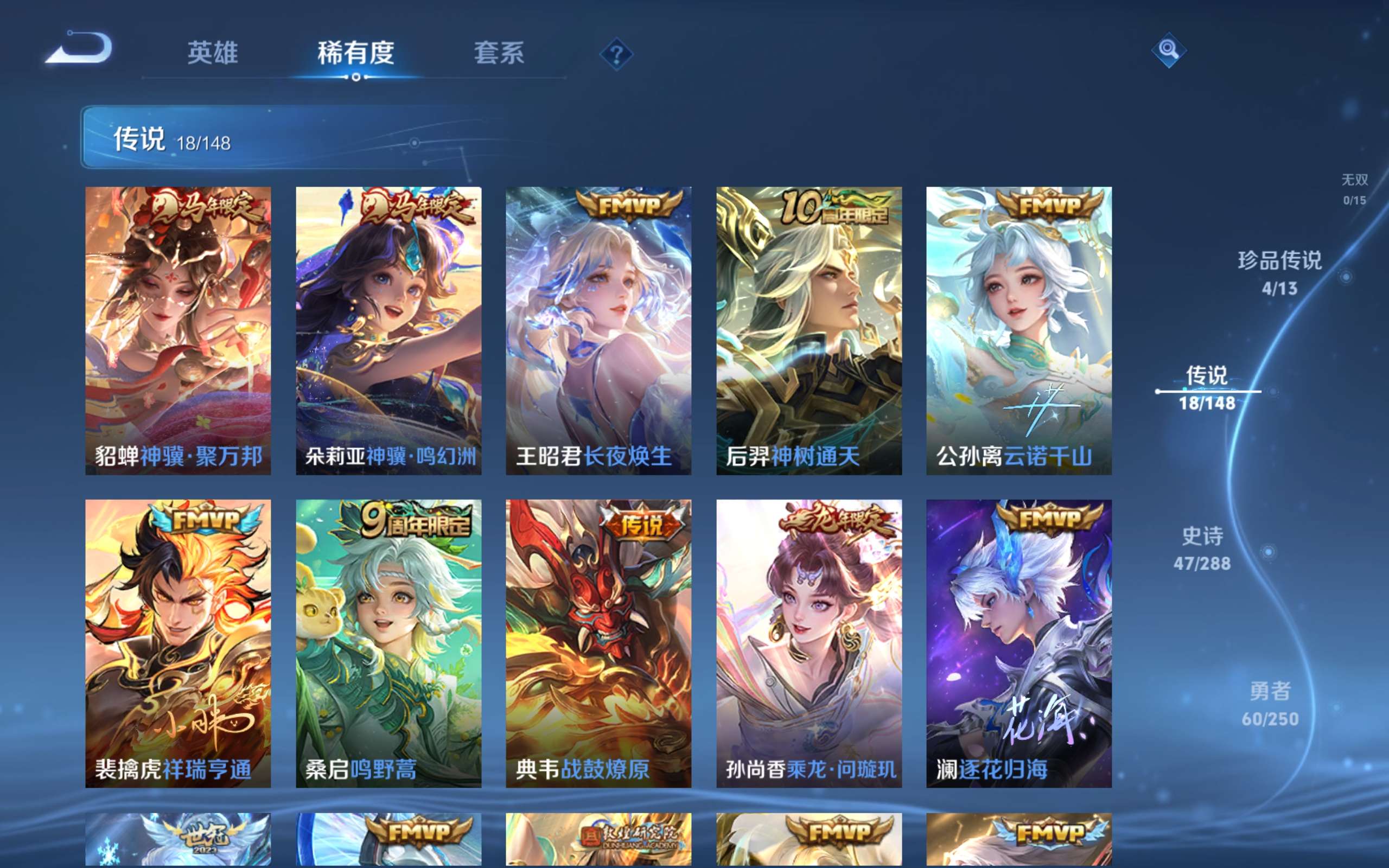 WZLX4677499王者荣耀账号详情图10
