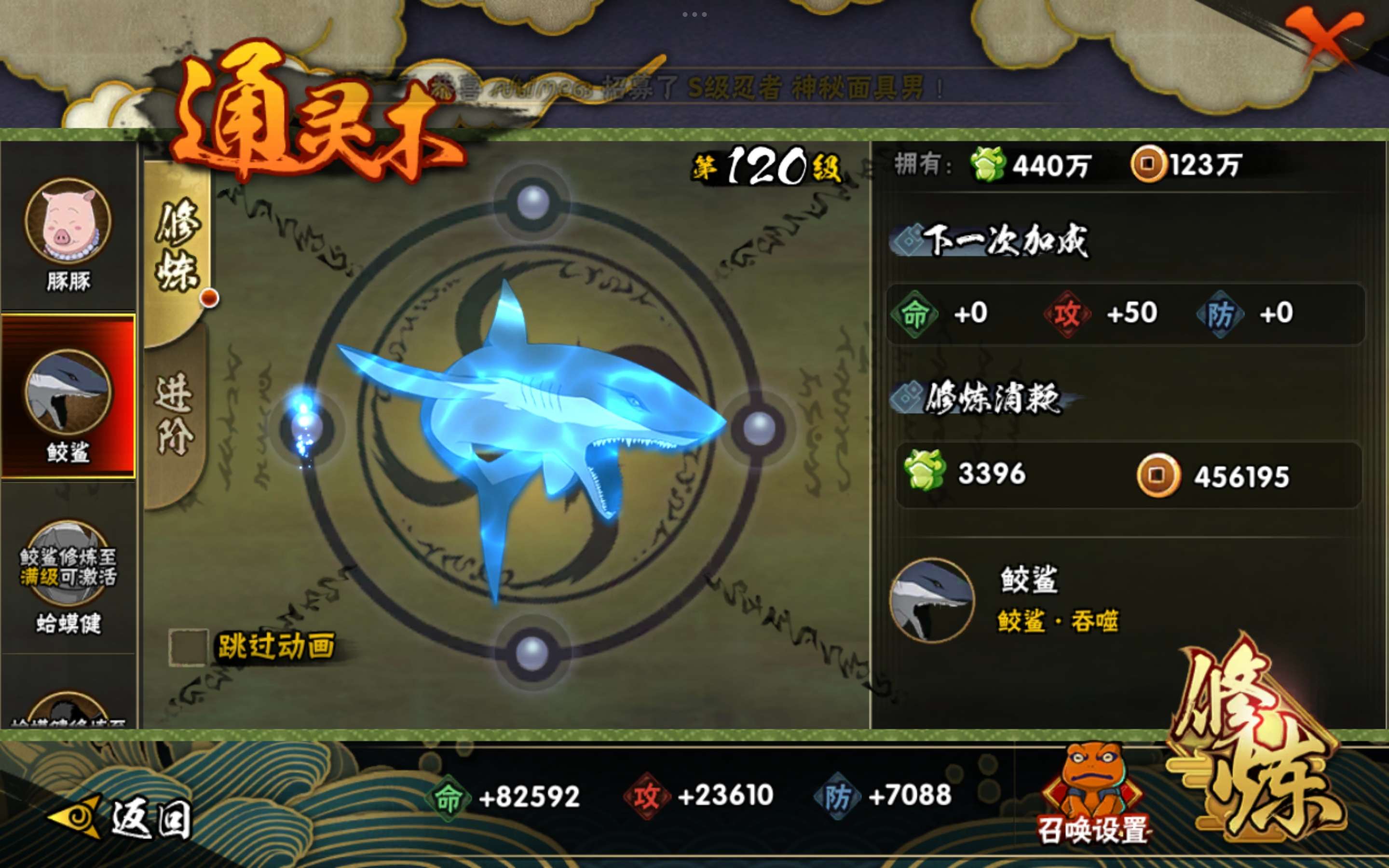HYCMW455821火影忍者账号详情图10 HYCMW455821火影忍者账号详情图10