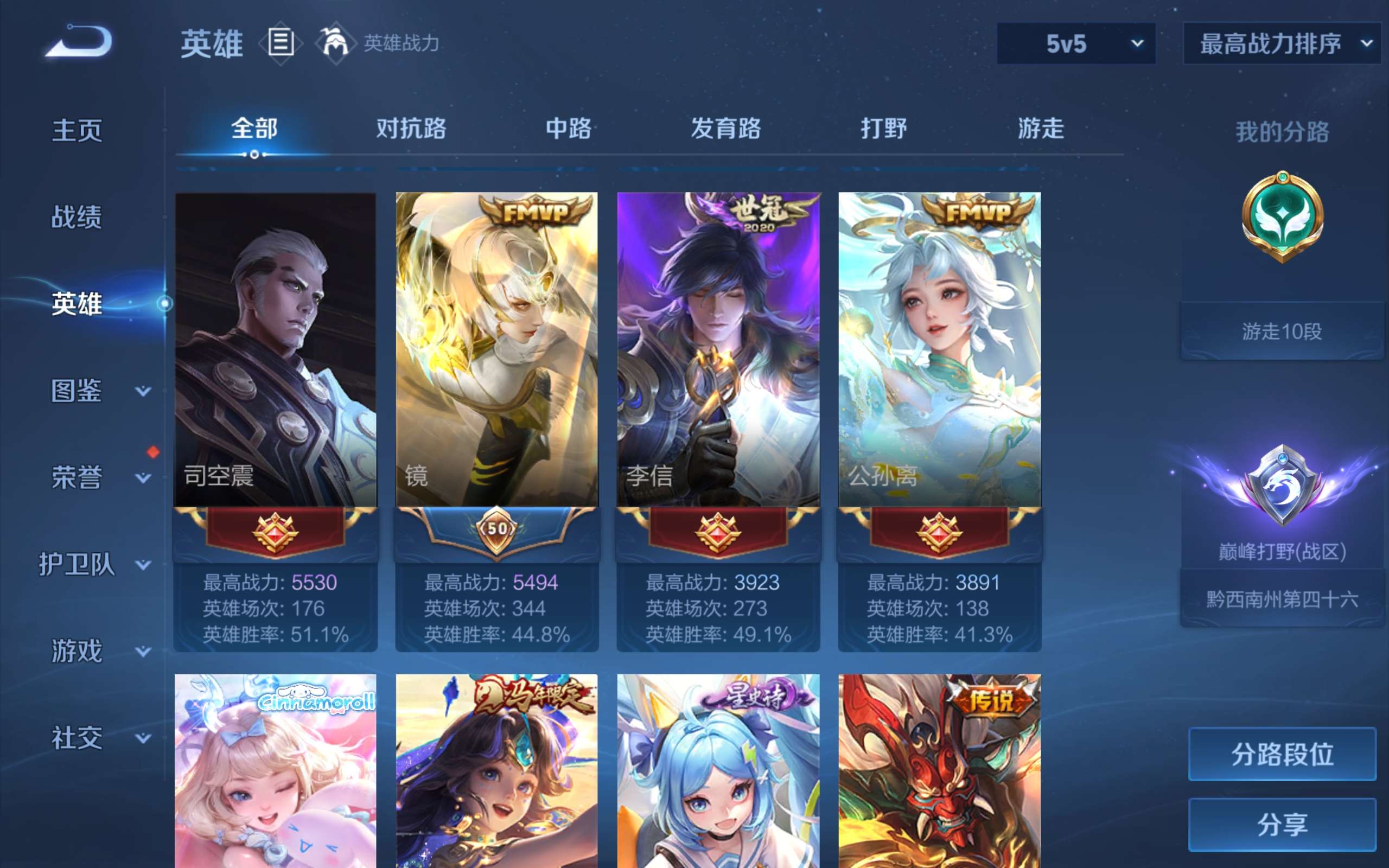 WZLX4677499王者荣耀账号详情图4