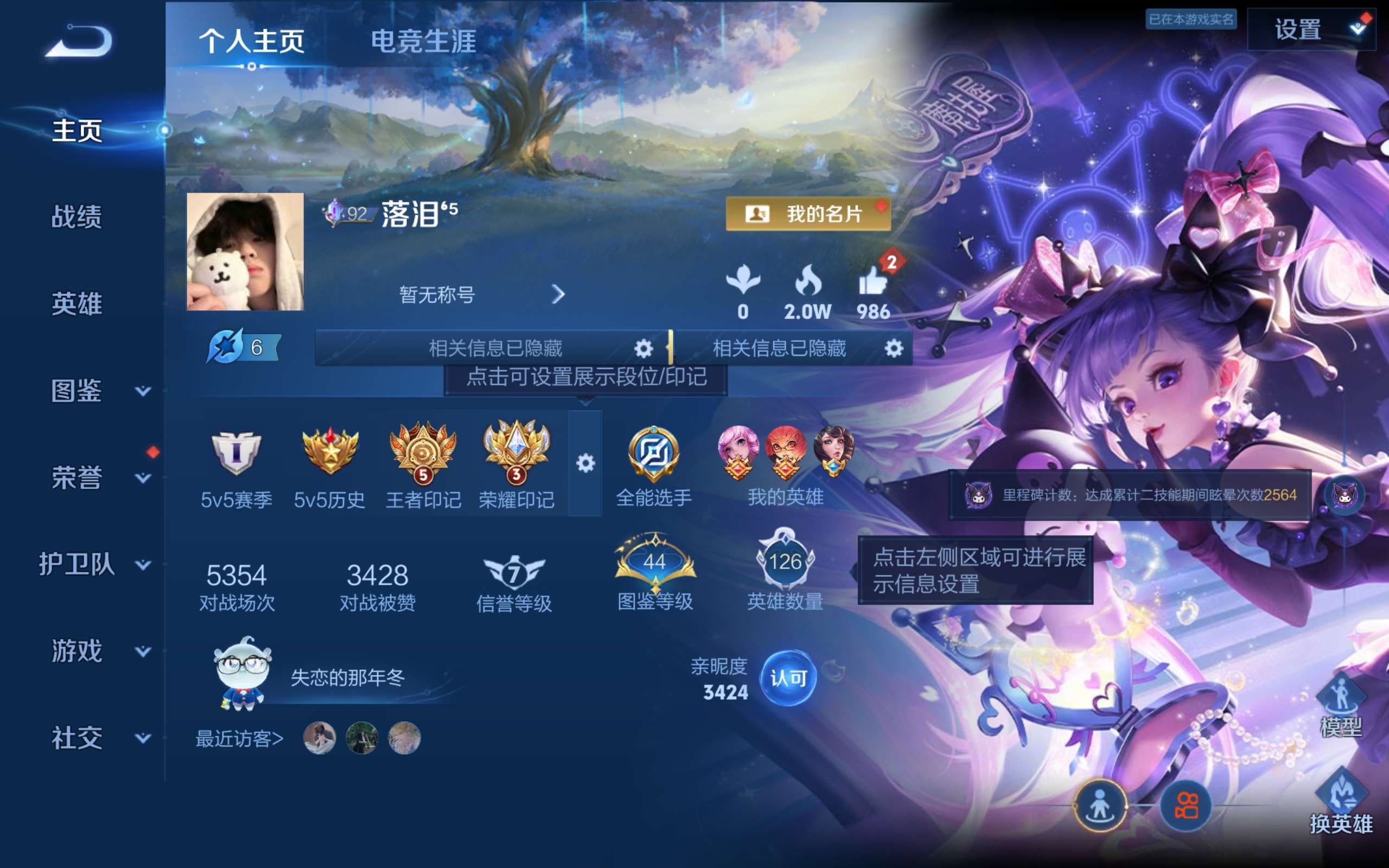 WZLX4677499王者荣耀账号详情图2