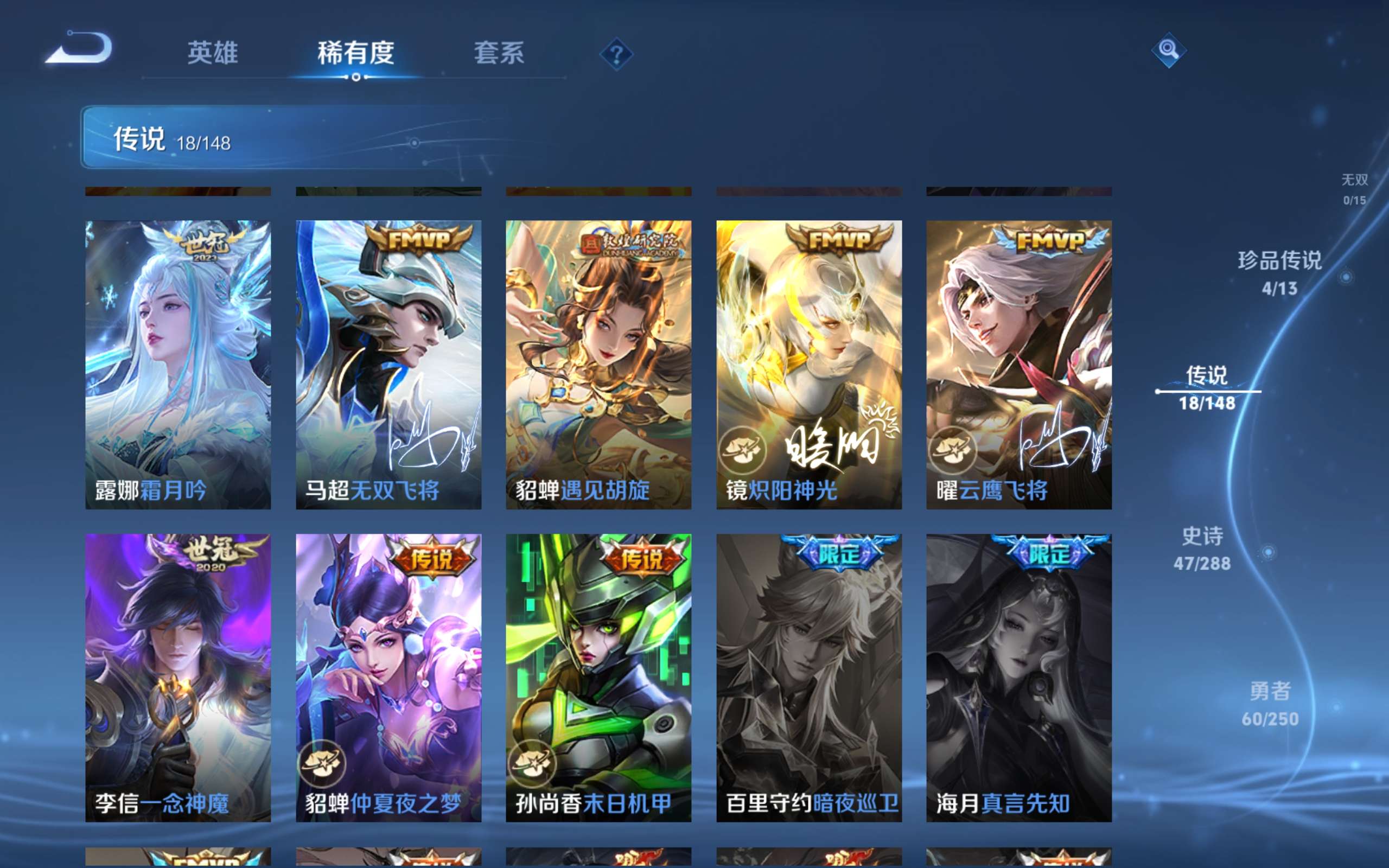 WZLX4677499王者荣耀账号详情图11