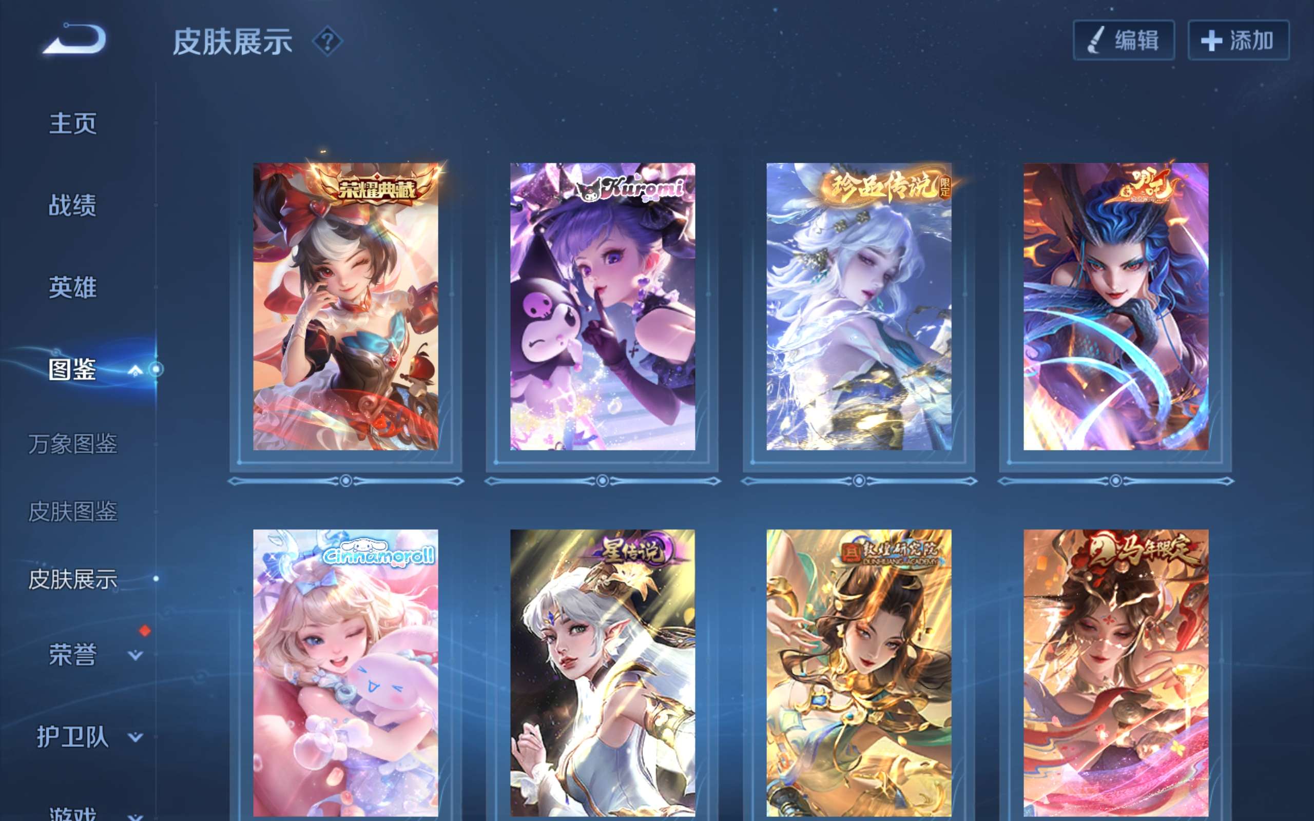 WZLX4677499王者荣耀账号详情图12