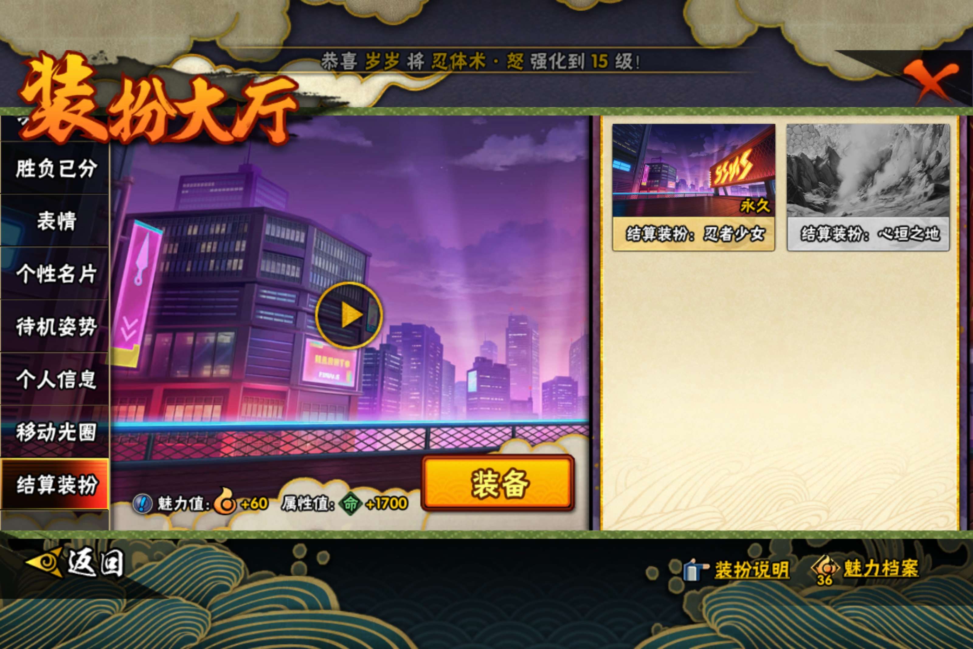 HYCMW445749火影忍者账号详情图20 HYCMW445749火影忍者账号详情图20