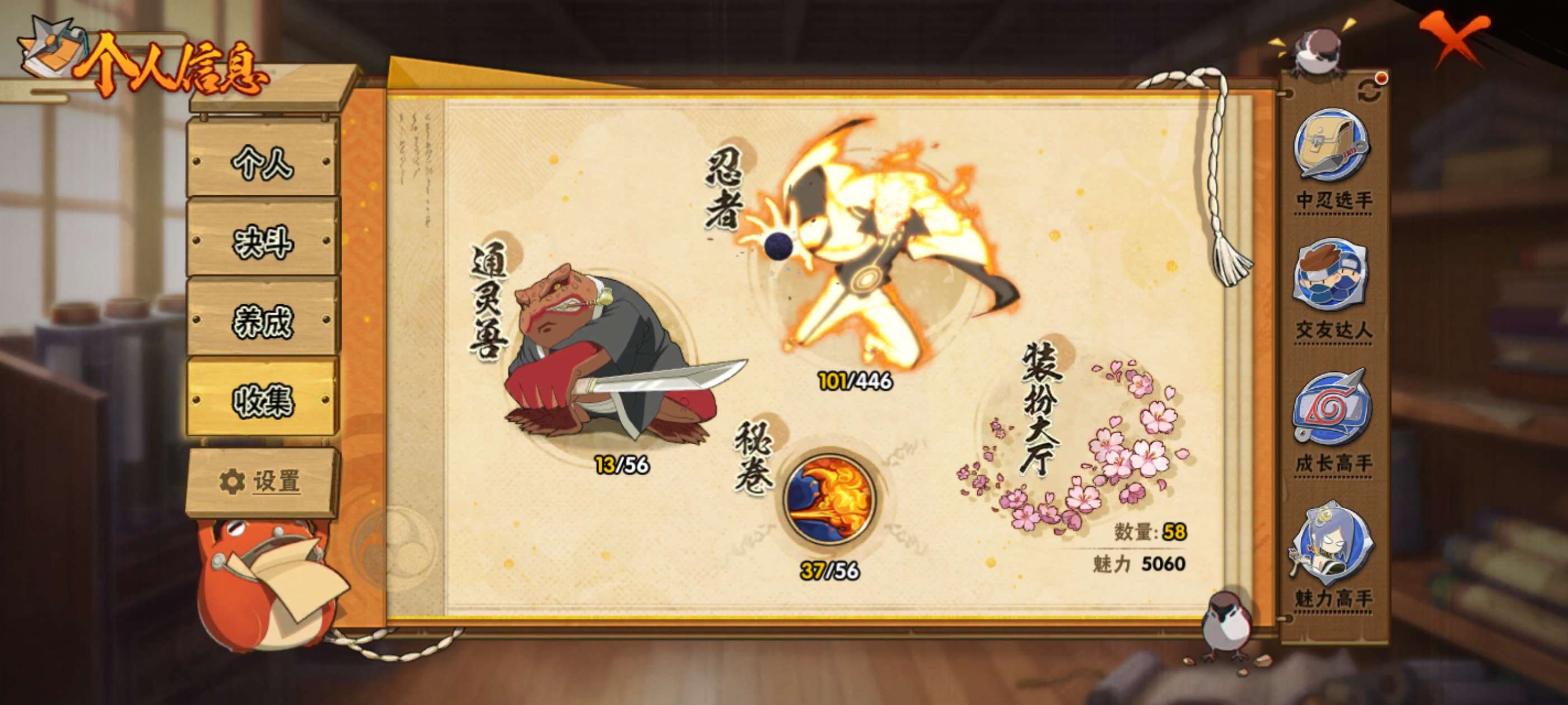 HYCMW445711火影忍者账号详情图5