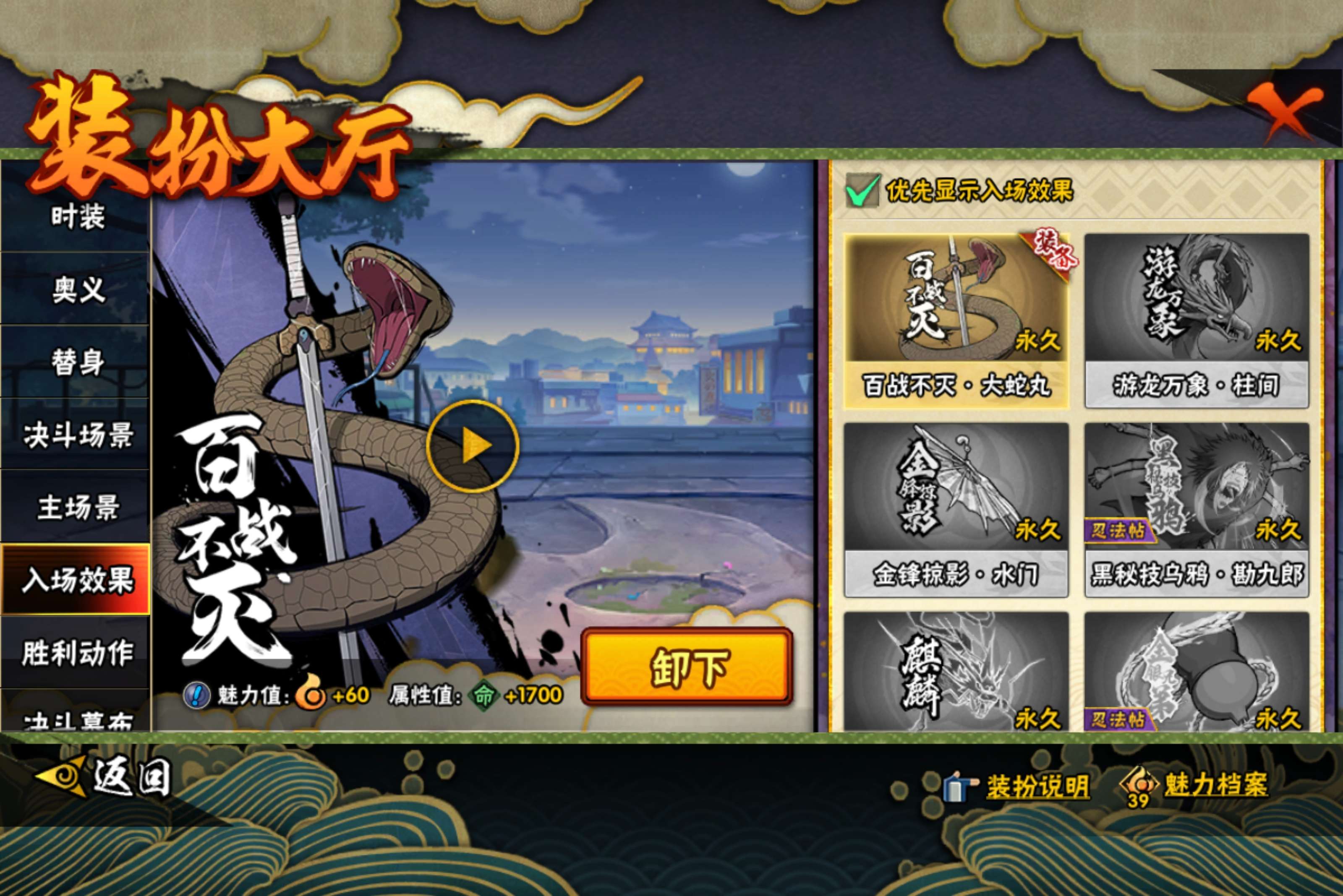 HYCMW445747火影忍者账号详情图14 HYCMW445747火影忍者账号详情图14