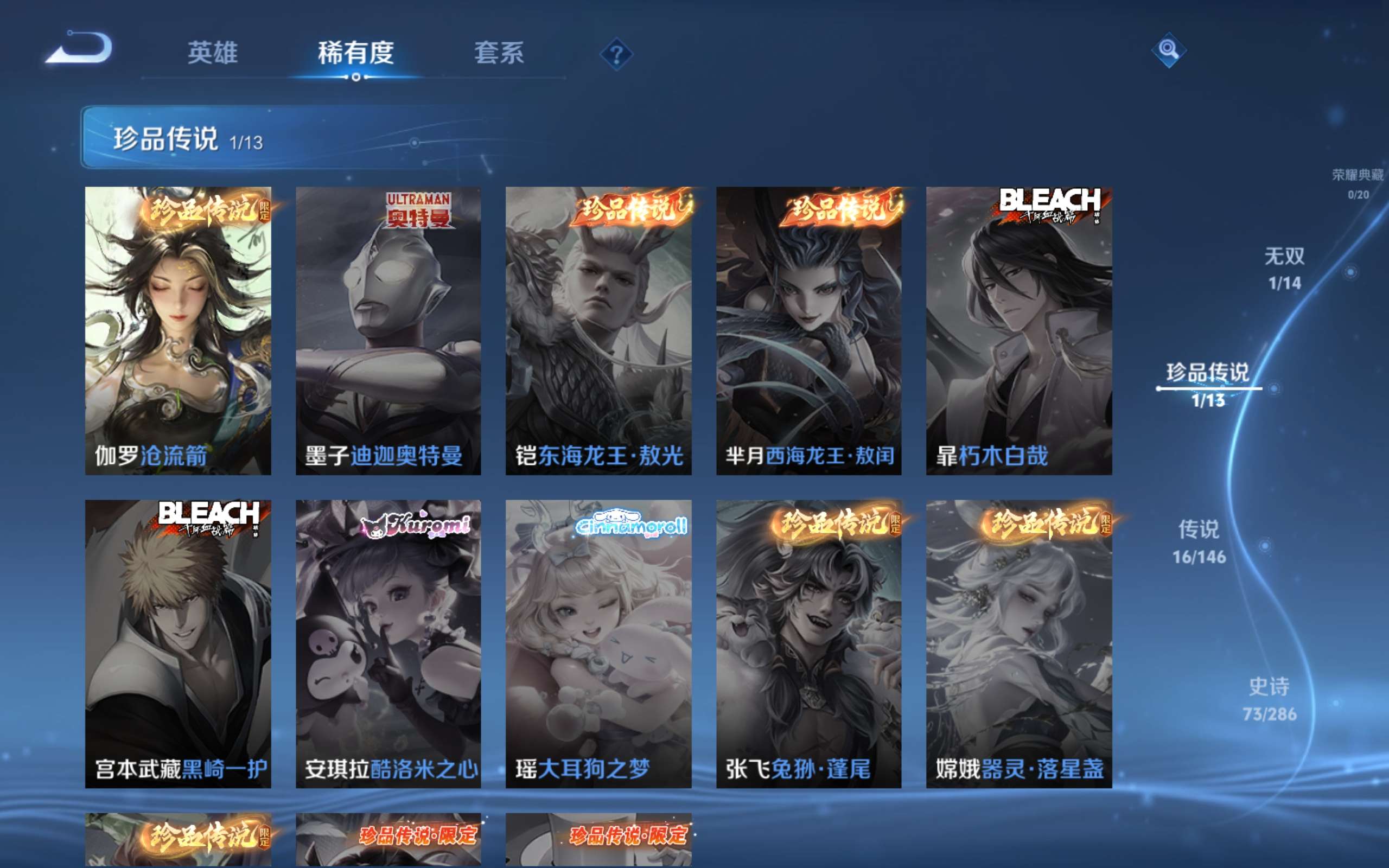 WZCMW4530495王者荣耀账号详情图8 WZCMW4530495王者荣耀账号详情图8