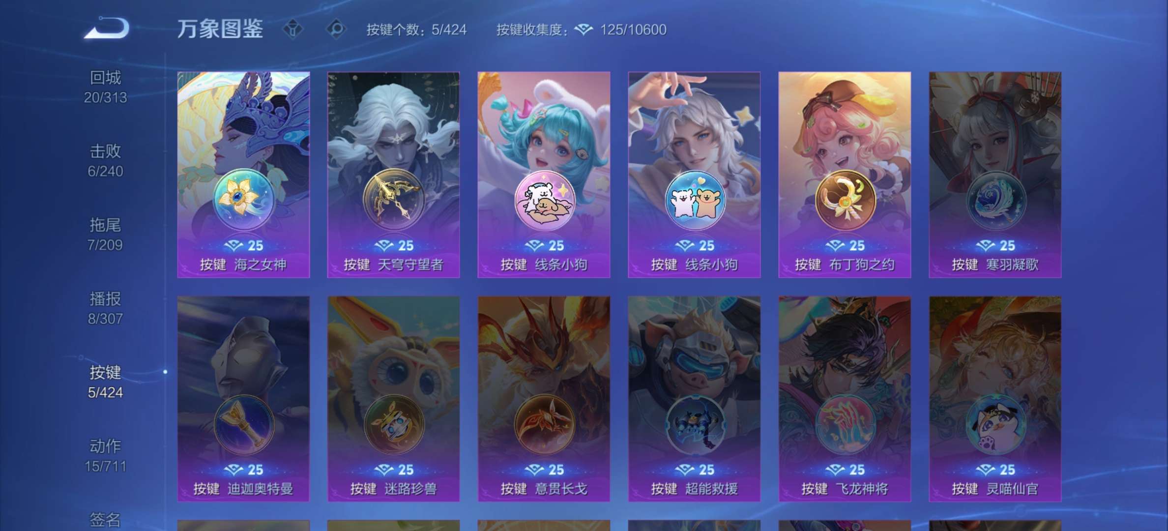 WZCMW4530641王者荣耀账号详情图7 WZCMW4530641王者荣耀账号详情图7