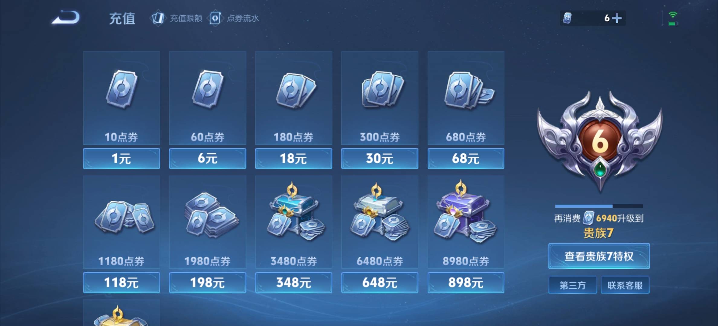 WZCMW4530641王者荣耀账号详情图9 WZCMW4530641王者荣耀账号详情图9