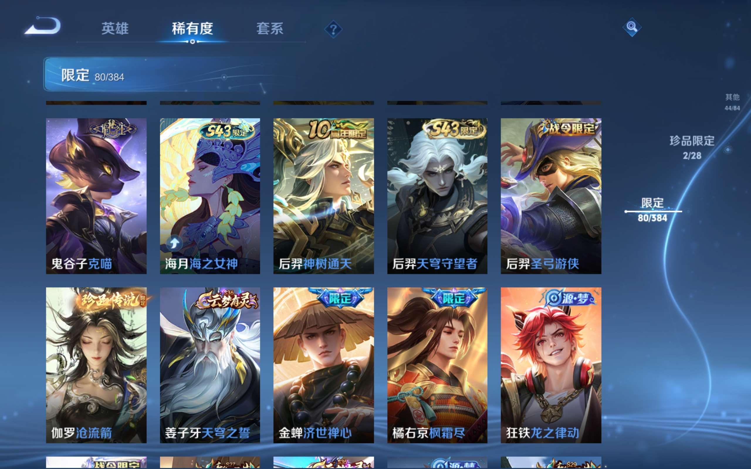 WZCMW4530495王者荣耀账号详情图13 WZCMW4530495王者荣耀账号详情图13