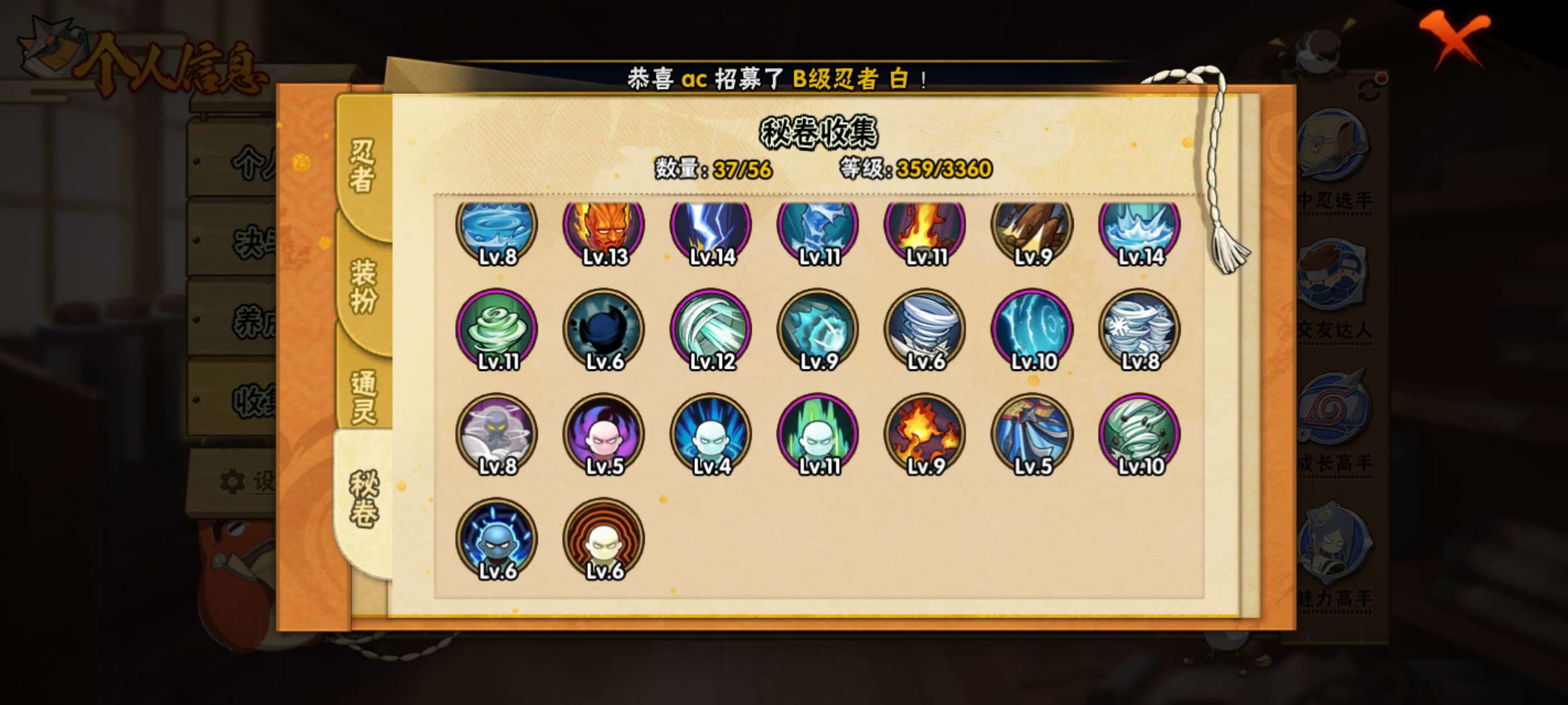 HYCMW445711火影忍者账号详情图8