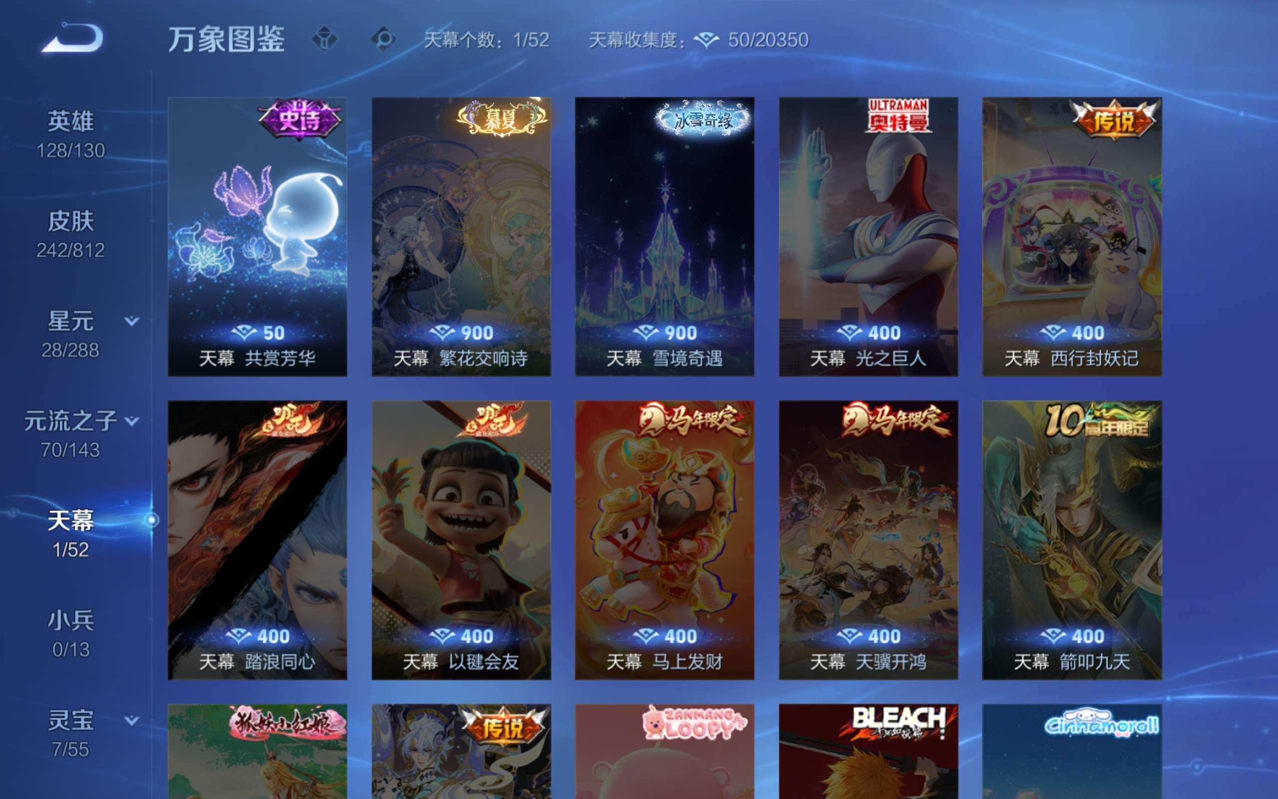 WZCMW4530495王者荣耀账号详情图14 WZCMW4530495王者荣耀账号详情图14