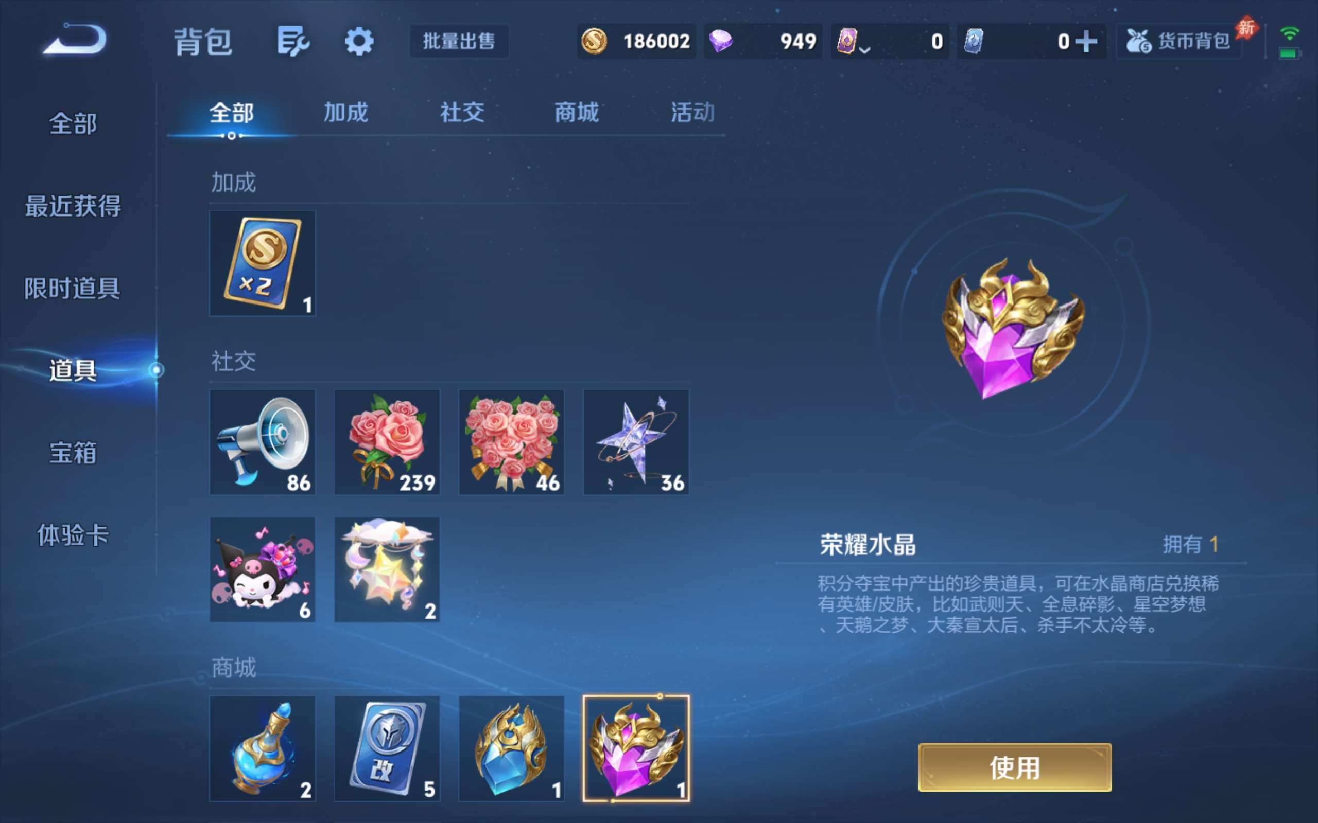 WZCMW4530495王者荣耀账号详情图25 WZCMW4530495王者荣耀账号详情图25