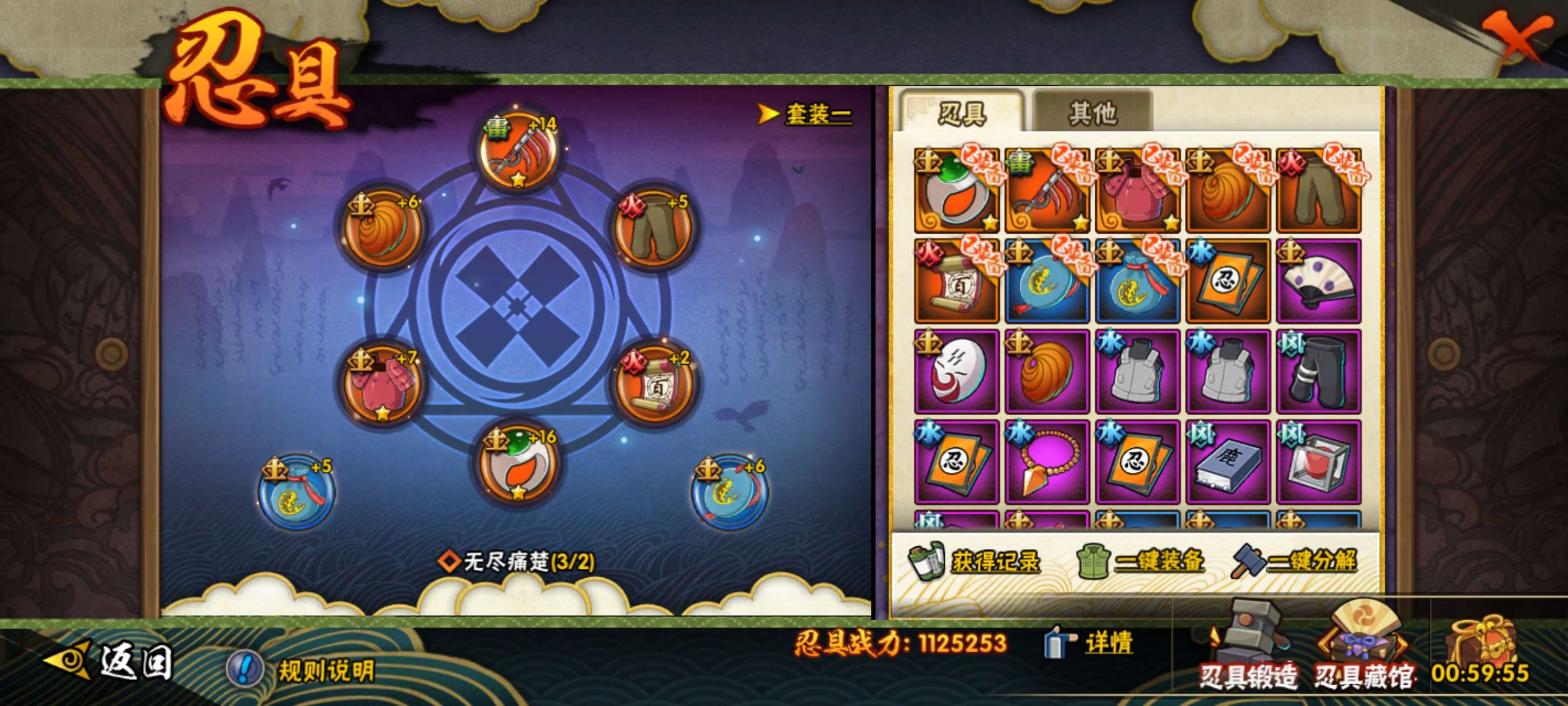 HYCMW445711火影忍者账号详情图10