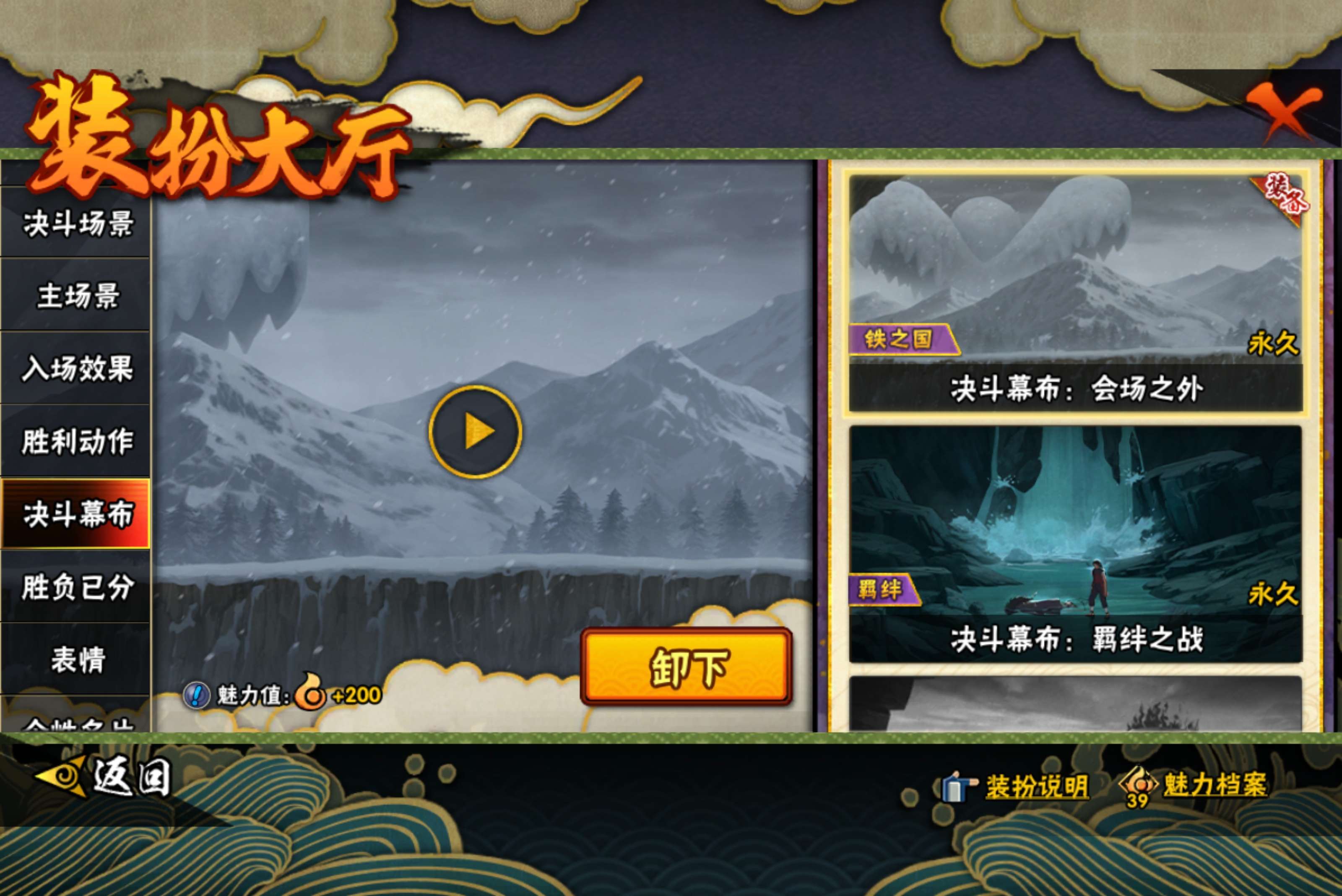 HYCMW445747火影忍者账号详情图20 HYCMW445747火影忍者账号详情图20