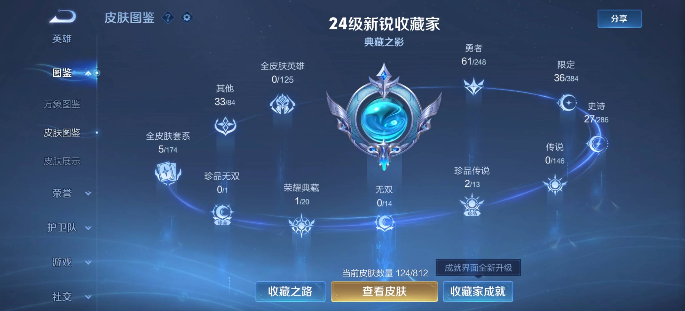 WZCMW4530641王者荣耀账号详情图5 WZCMW4530641王者荣耀账号详情图5