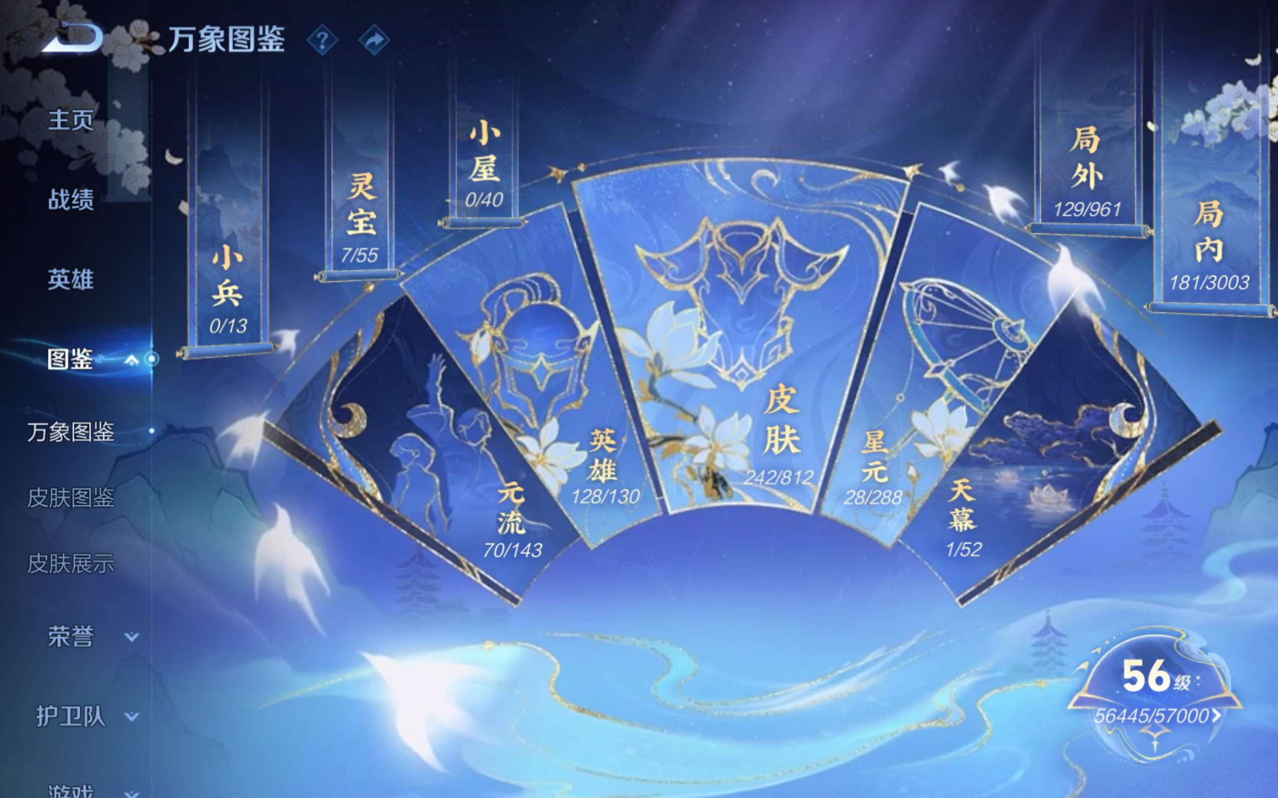 WZCMW4530495王者荣耀账号详情图4 WZCMW4530495王者荣耀账号详情图4
