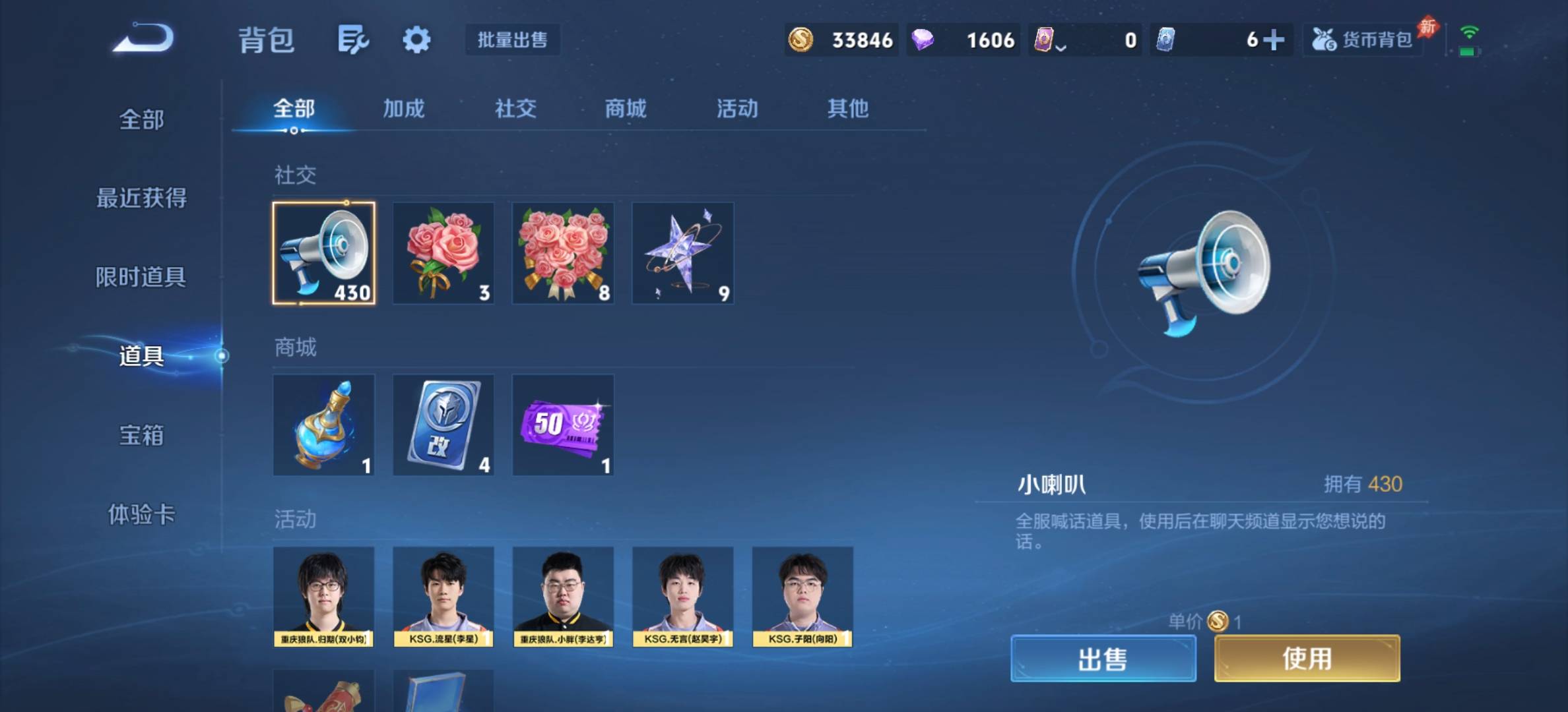 WZCMW4530641王者荣耀账号详情图10 WZCMW4530641王者荣耀账号详情图10