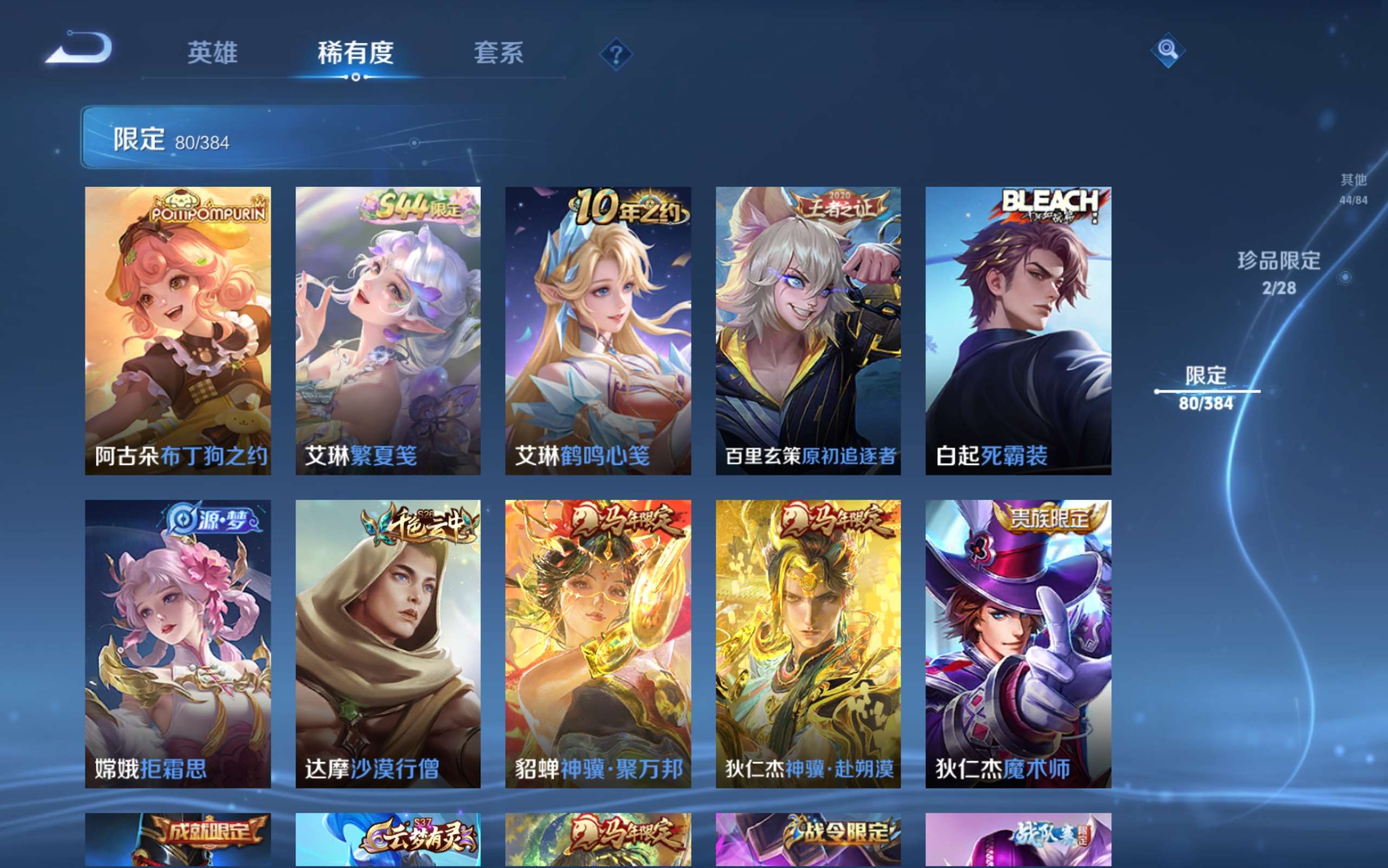 WZCMW4530495王者荣耀账号详情图12 WZCMW4530495王者荣耀账号详情图12