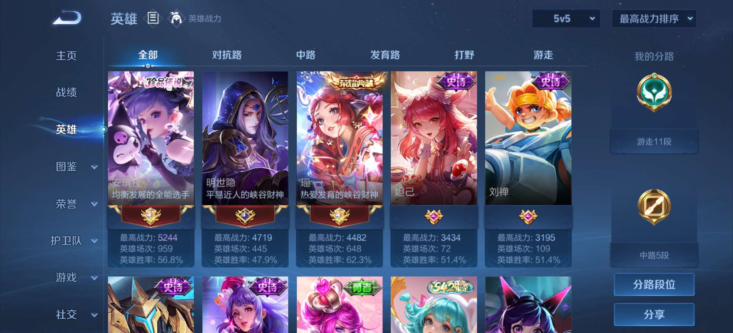 WZCMW4530641王者荣耀账号详情图1 WZCMW4530641王者荣耀账号详情图1