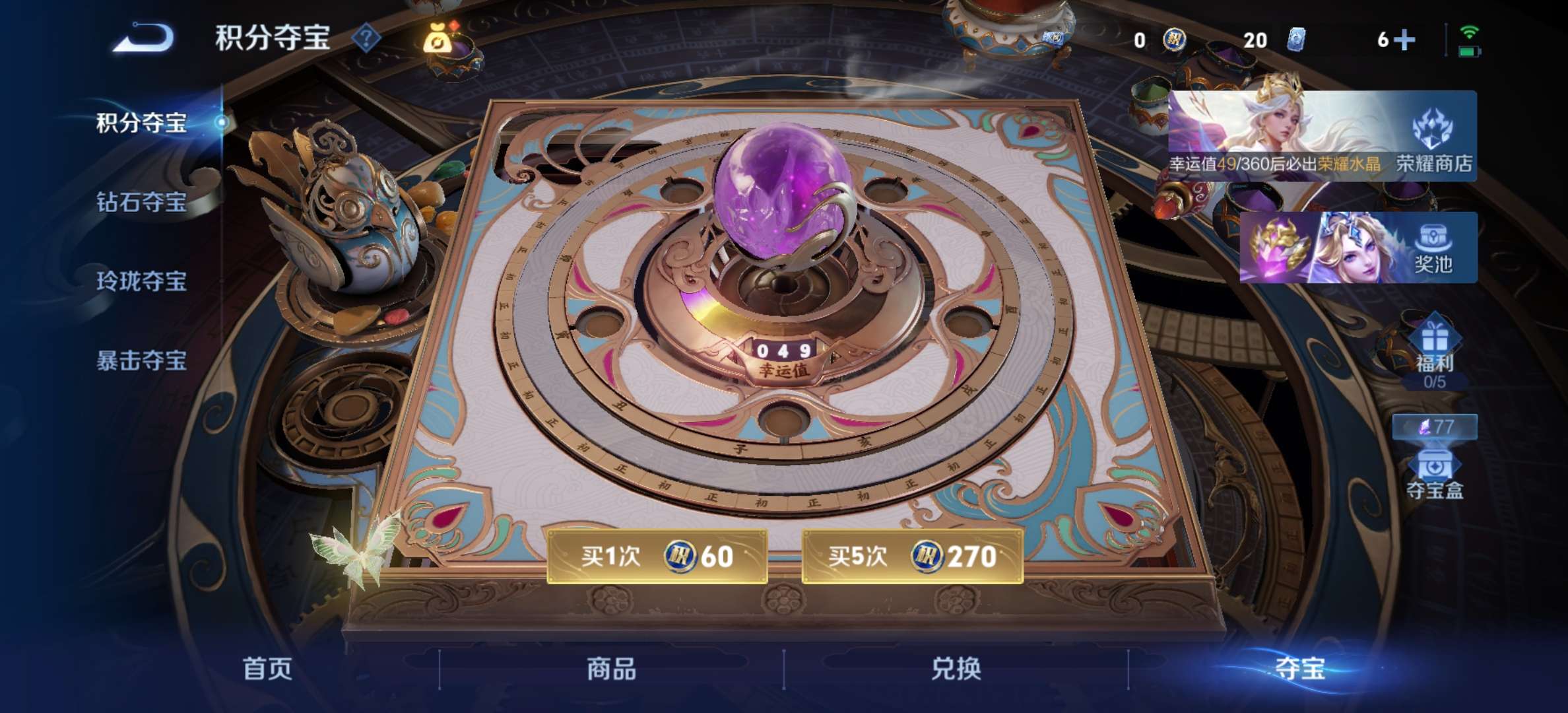 WZCMW4530641王者荣耀账号详情图11 WZCMW4530641王者荣耀账号详情图11