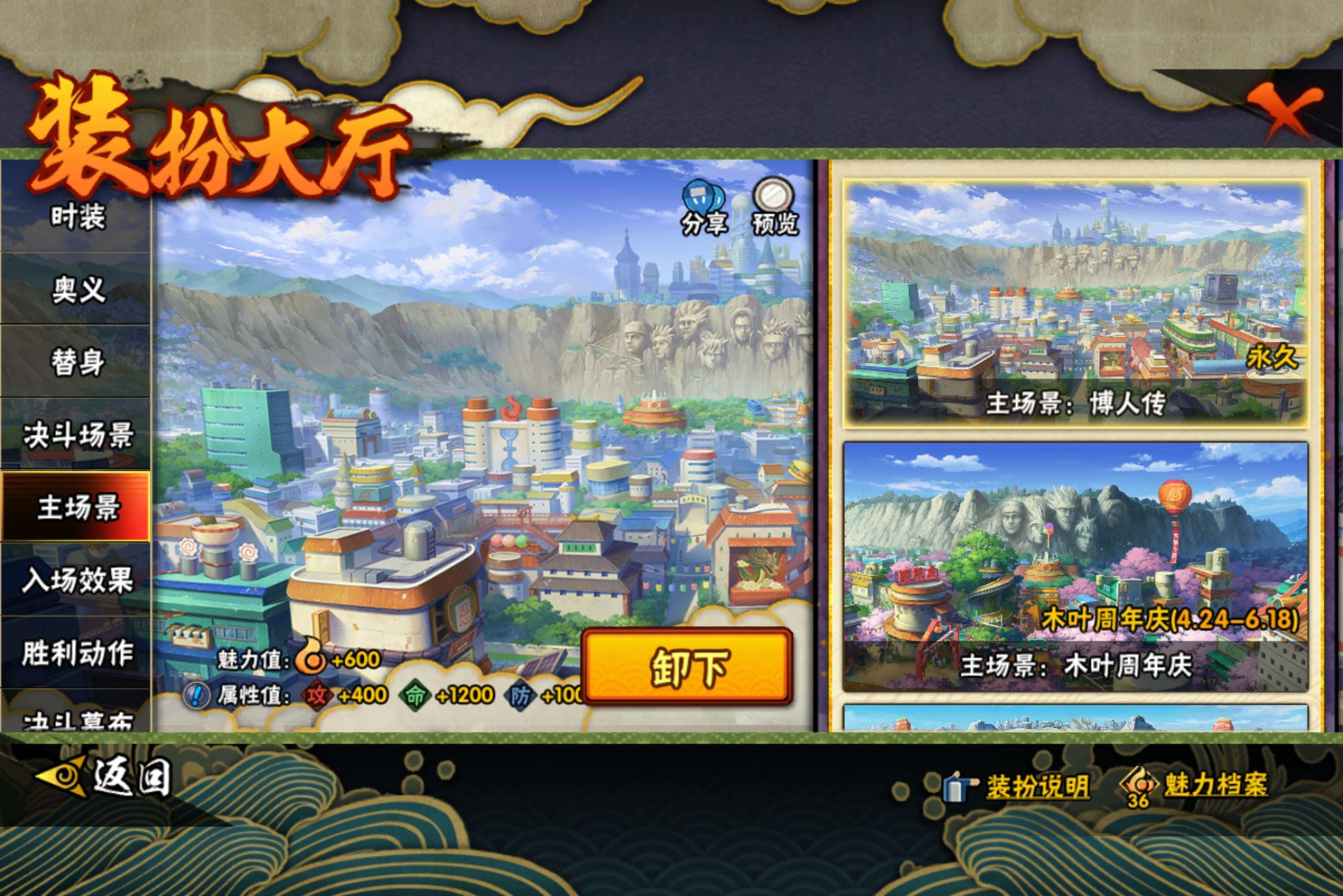 HYCMW445749火影忍者账号详情图13 HYCMW445749火影忍者账号详情图13