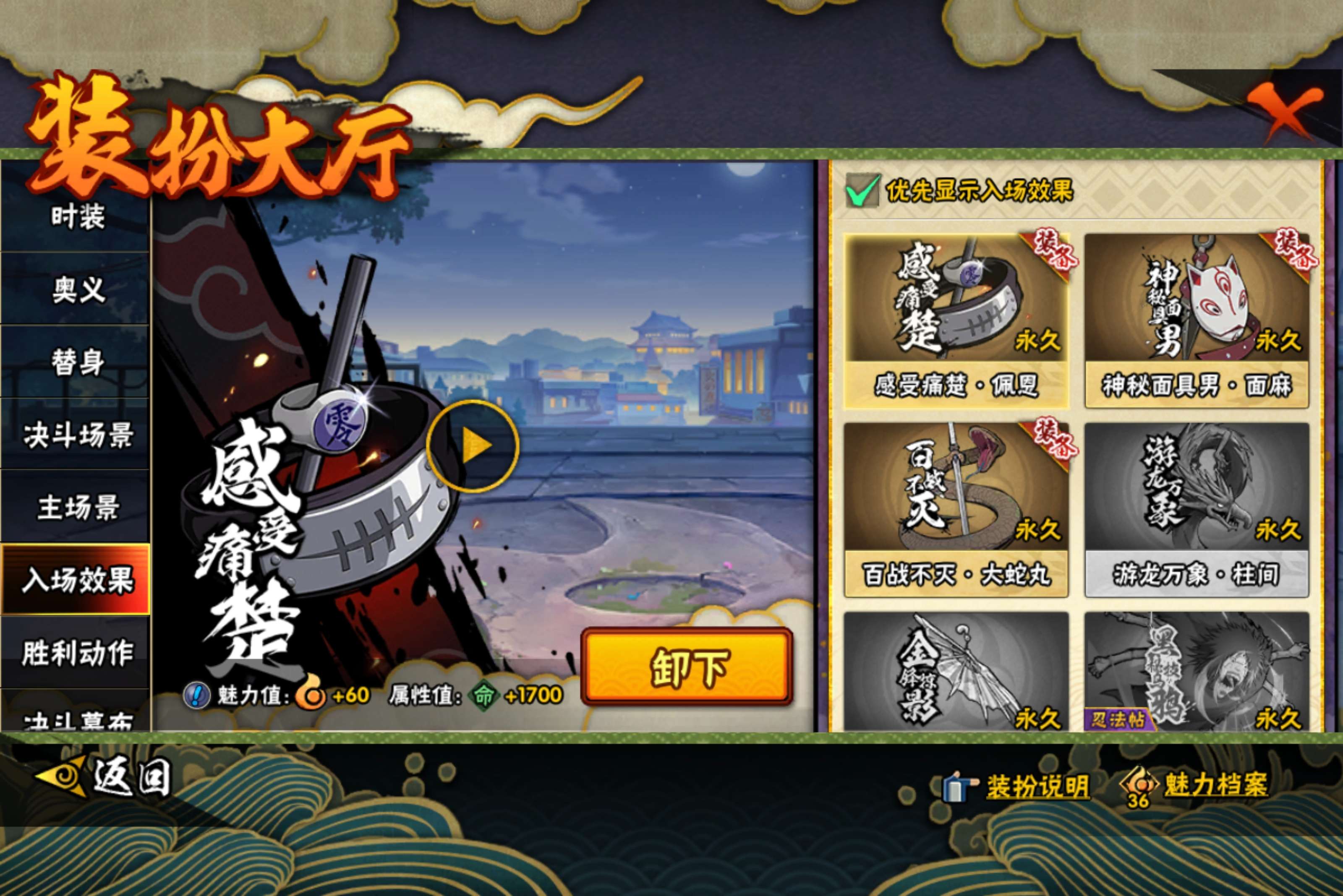 HYCMW445749火影忍者账号详情图14 HYCMW445749火影忍者账号详情图14
