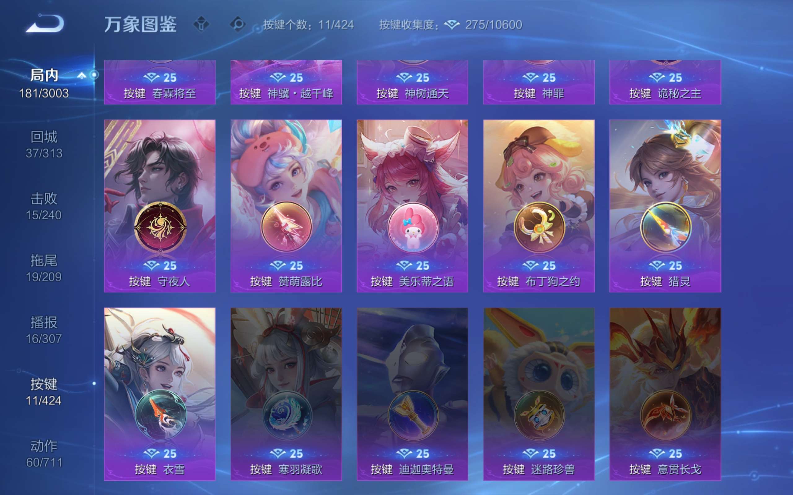 WZCMW4530495王者荣耀账号详情图18 WZCMW4530495王者荣耀账号详情图18