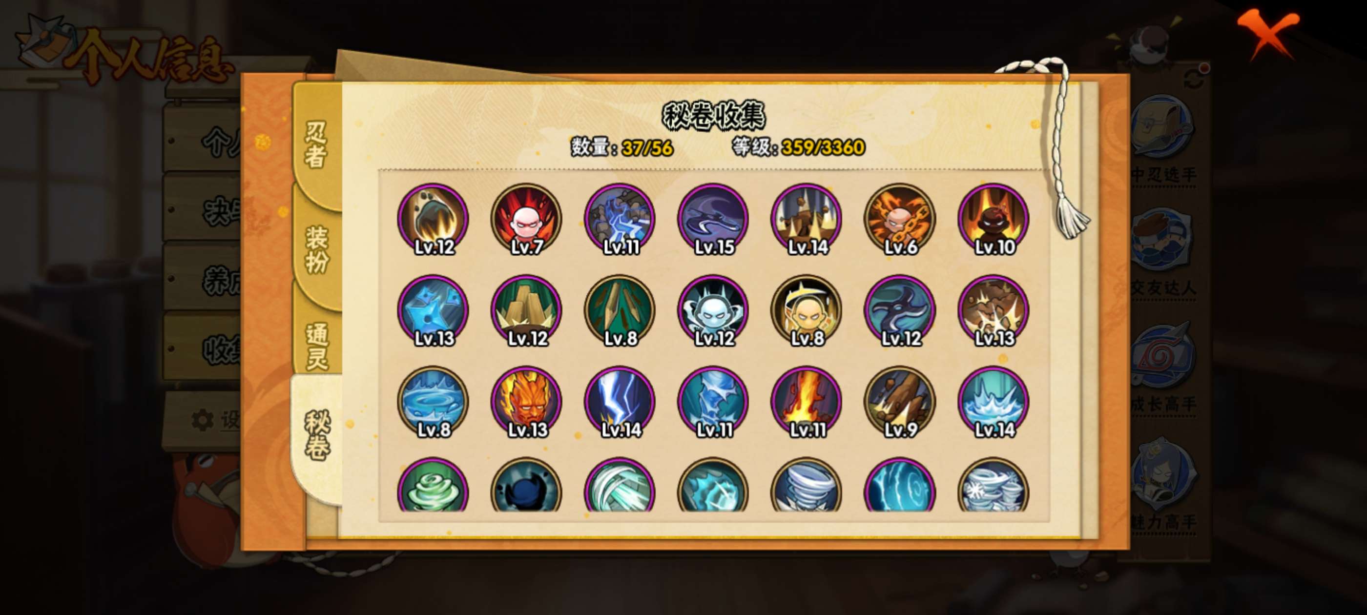 HYCMW445711火影忍者账号详情图7