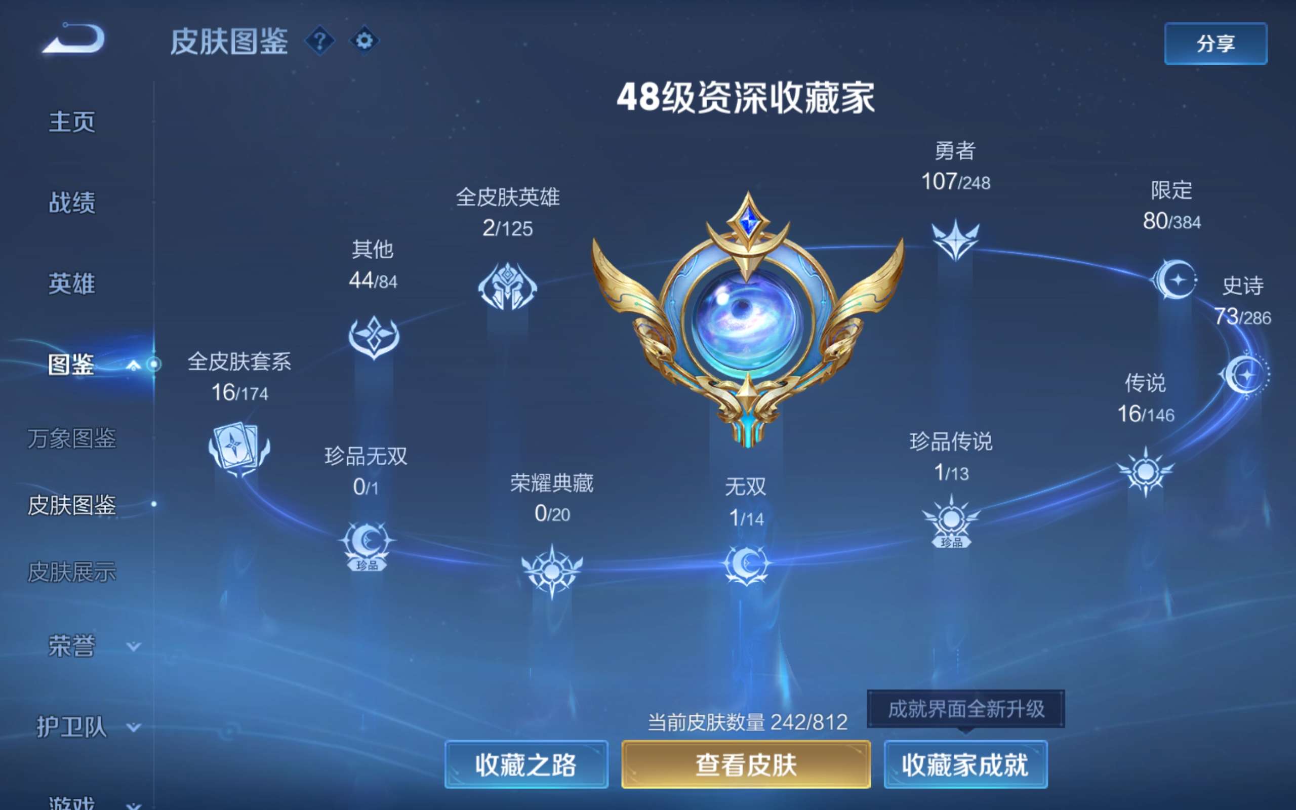 WZCMW4530495王者荣耀账号详情图3 WZCMW4530495王者荣耀账号详情图3