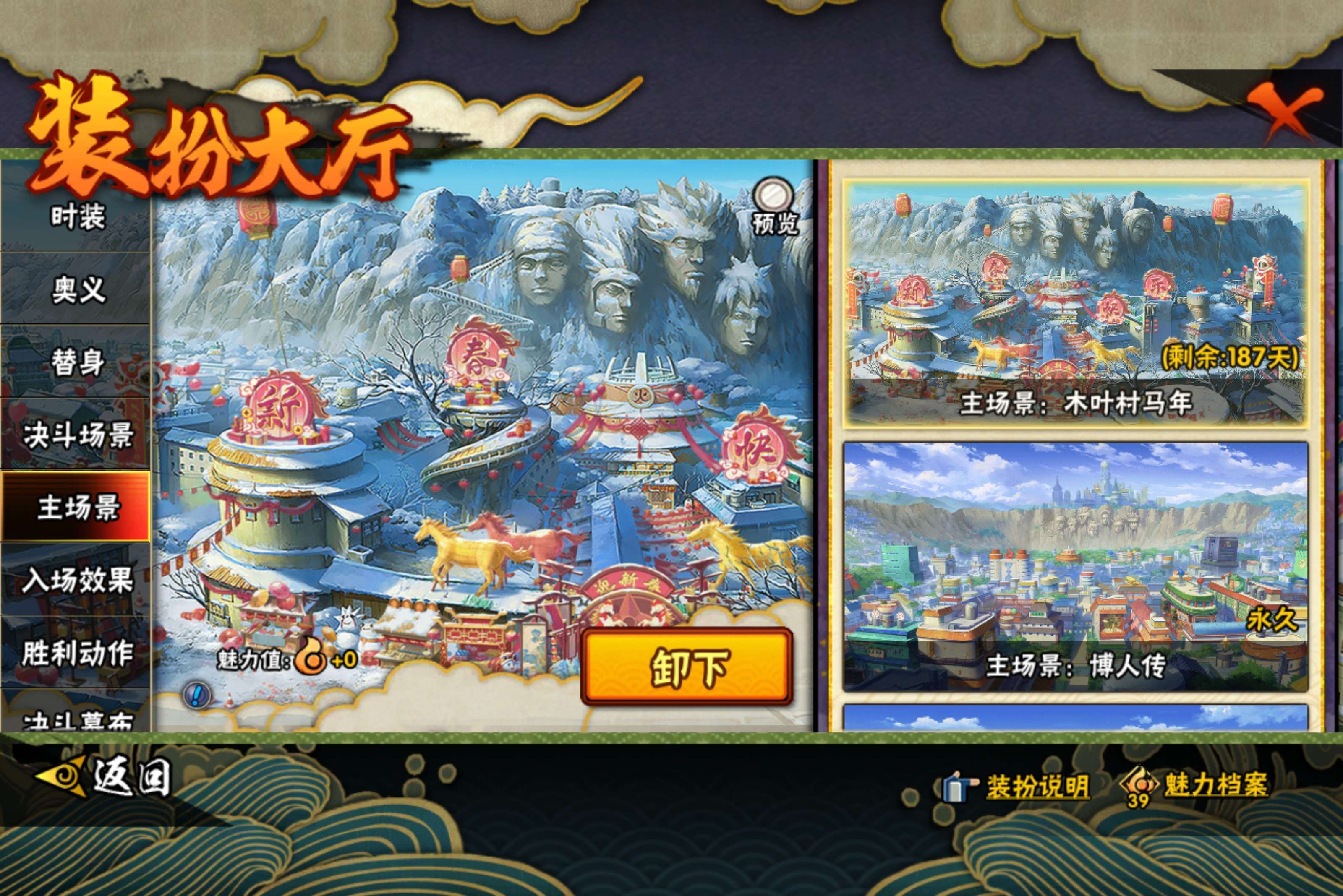 HYCMW445747火影忍者账号详情图13 HYCMW445747火影忍者账号详情图13
