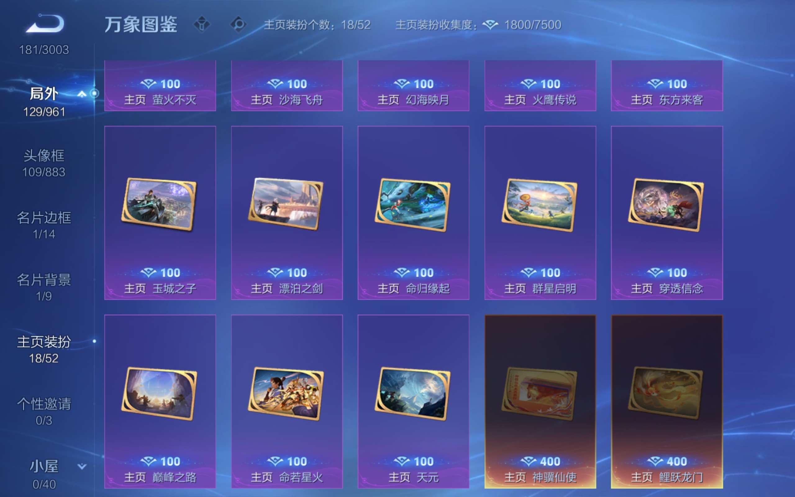 WZCMW4530495王者荣耀账号详情图24 WZCMW4530495王者荣耀账号详情图24