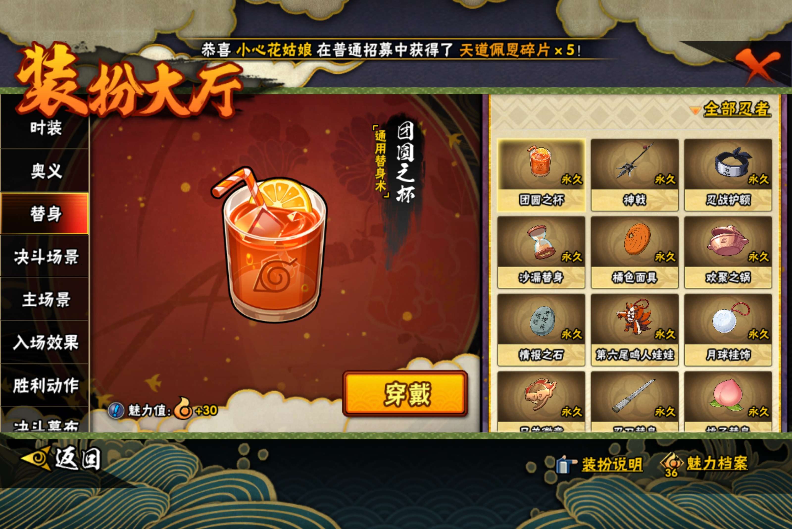 HYCMW445749火影忍者账号详情图10 HYCMW445749火影忍者账号详情图10