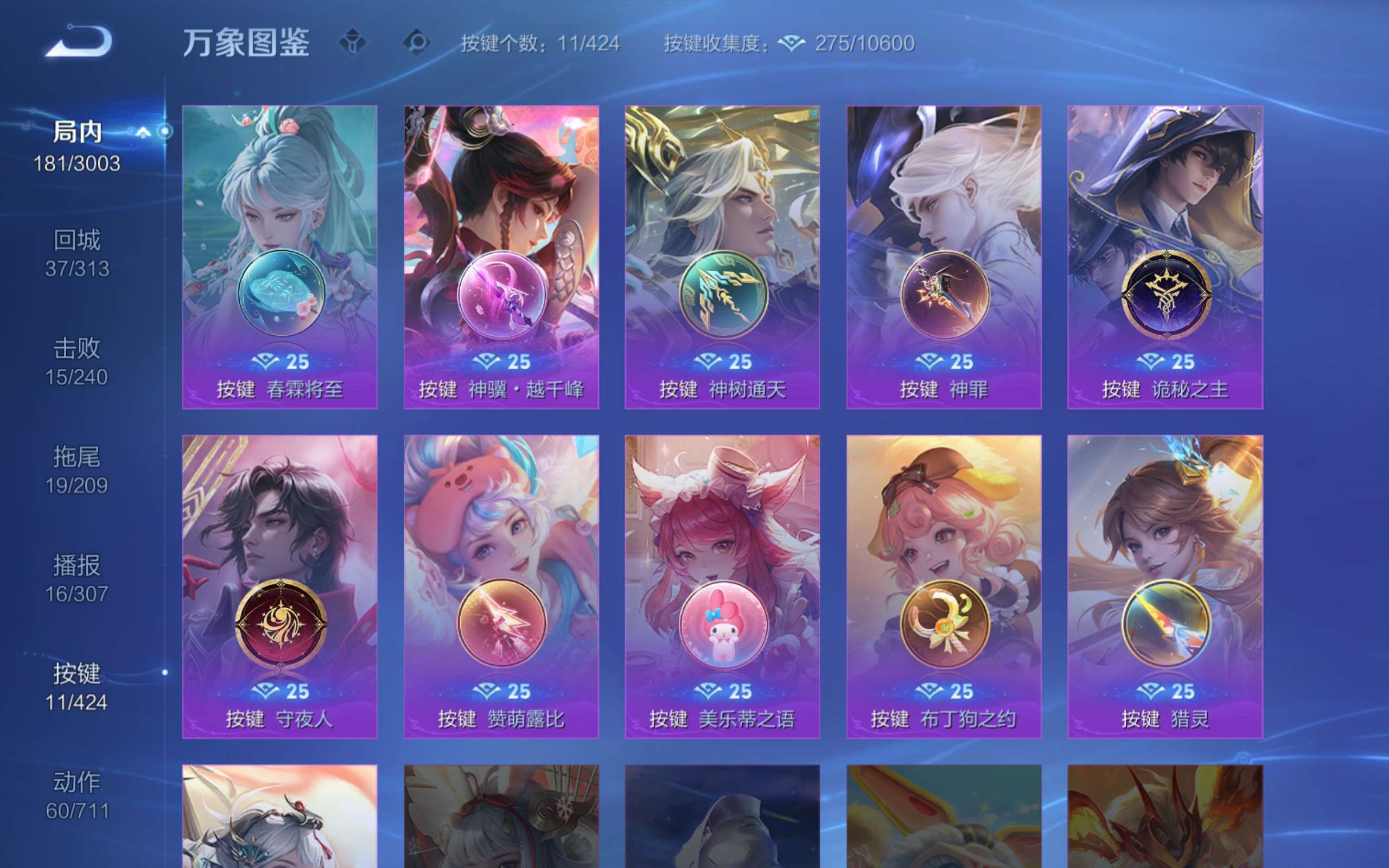 WZCMW4530495王者荣耀账号详情图17 WZCMW4530495王者荣耀账号详情图17