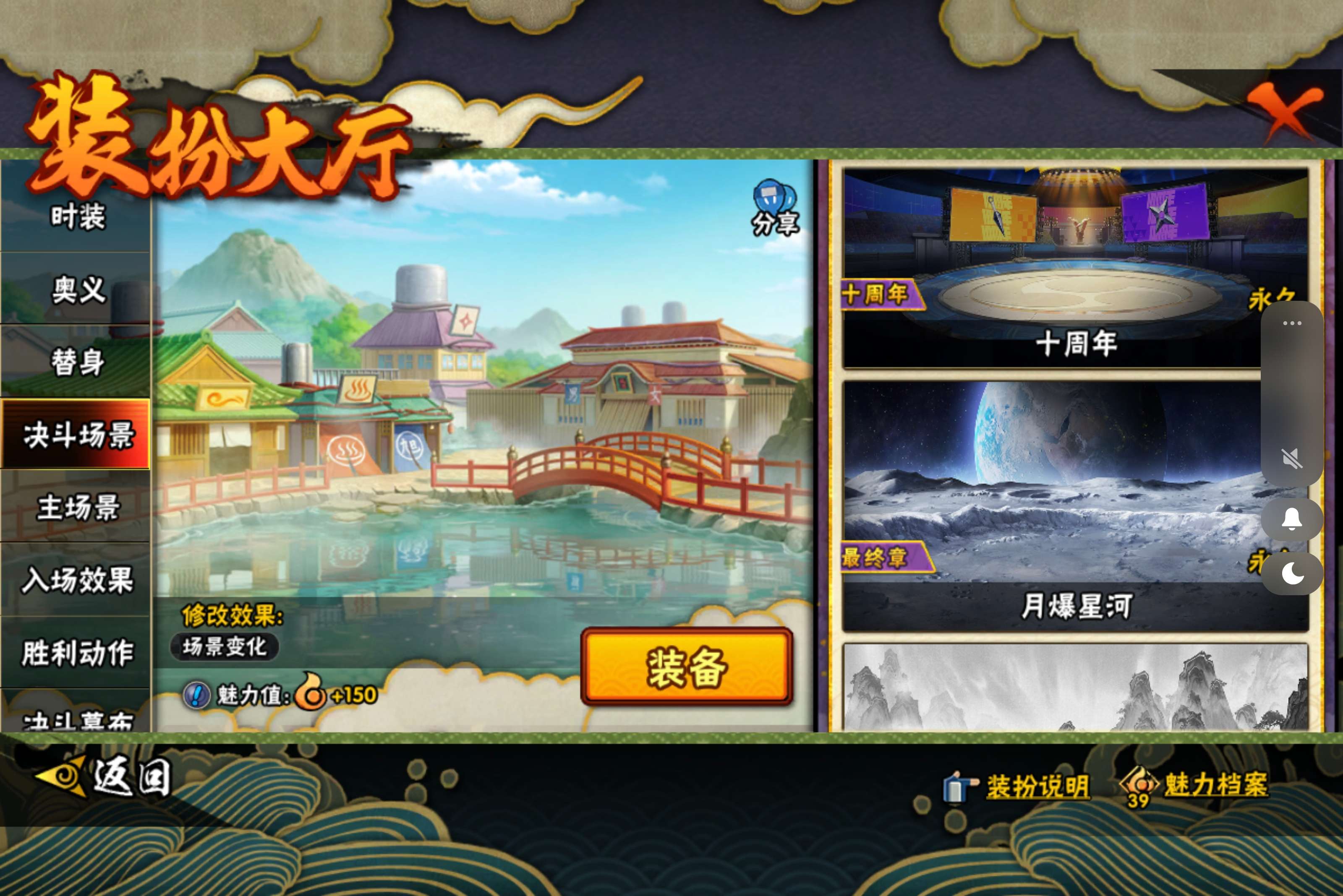 HYCMW445747火影忍者账号详情图12 HYCMW445747火影忍者账号详情图12