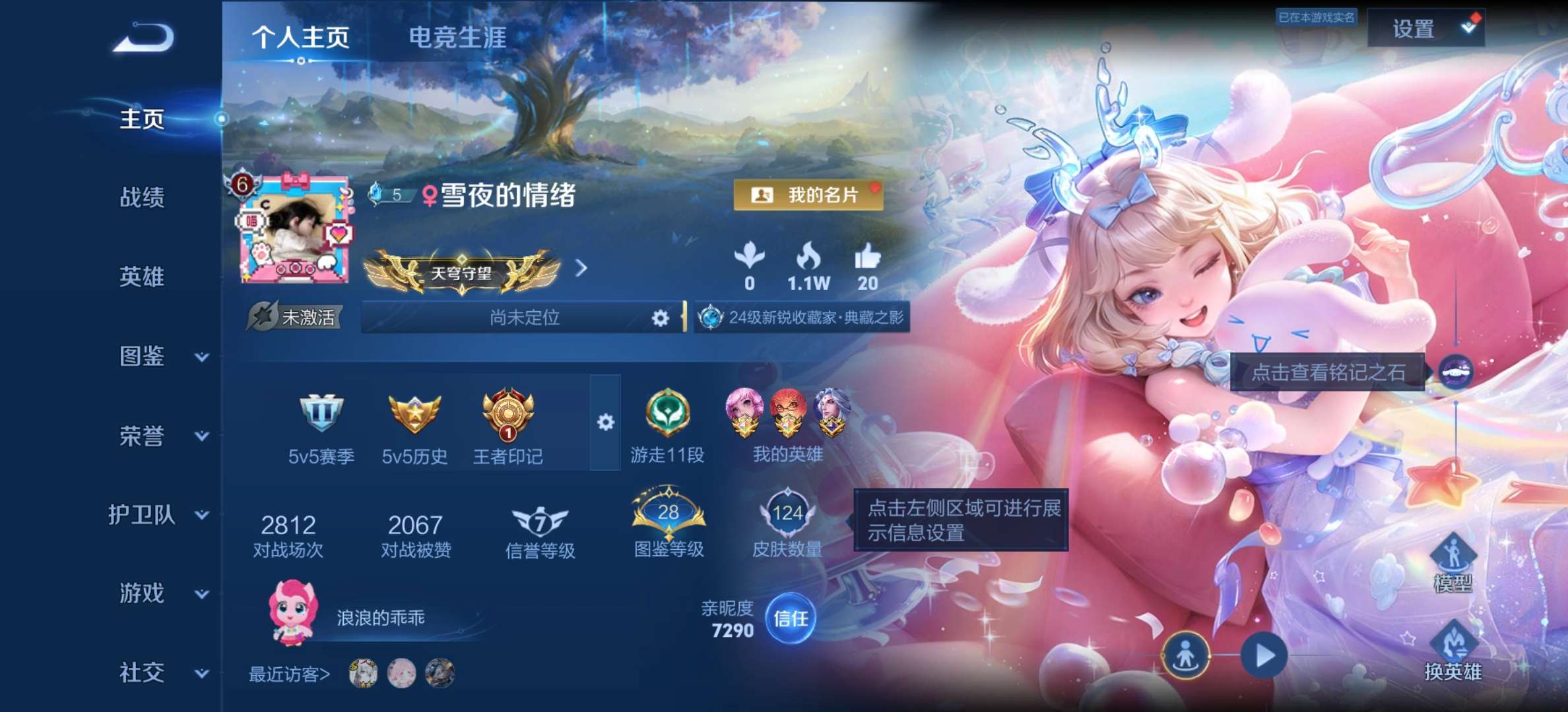 王者荣耀账号安卓QQ108英雄-124皮肤-安卓QQ/可二次/便宜女号/高熟练度---瑶（彩标）·安其拉（彩标）/尊贵铂金/124皮肤/108英雄/1典藏/0珍品无双/0无双/2珍品传说/26史诗/5稀有英雄【2 珍品传