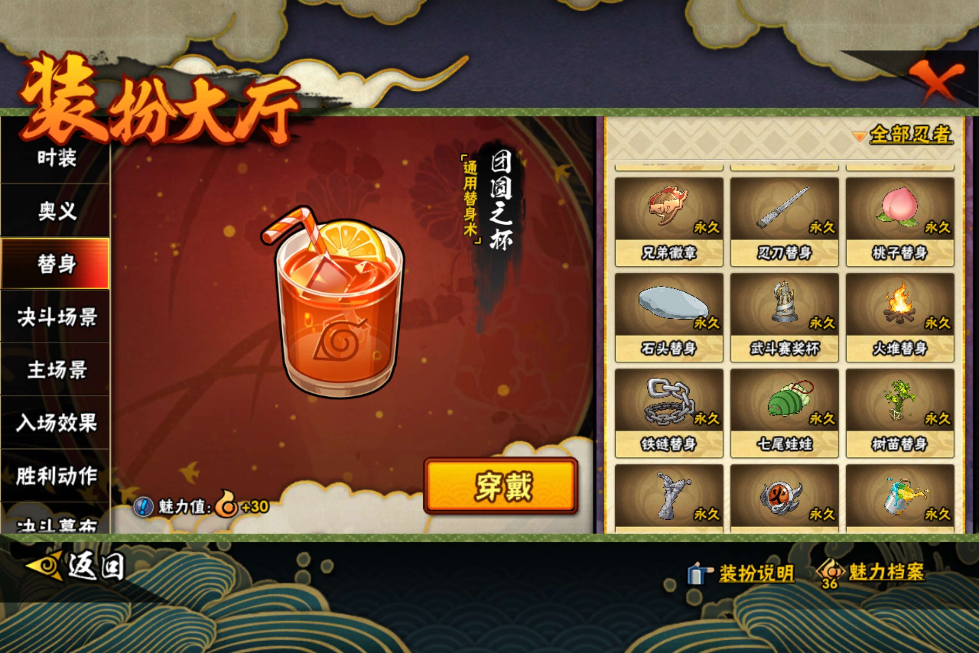 HYCMW445749火影忍者账号详情图11 HYCMW445749火影忍者账号详情图11