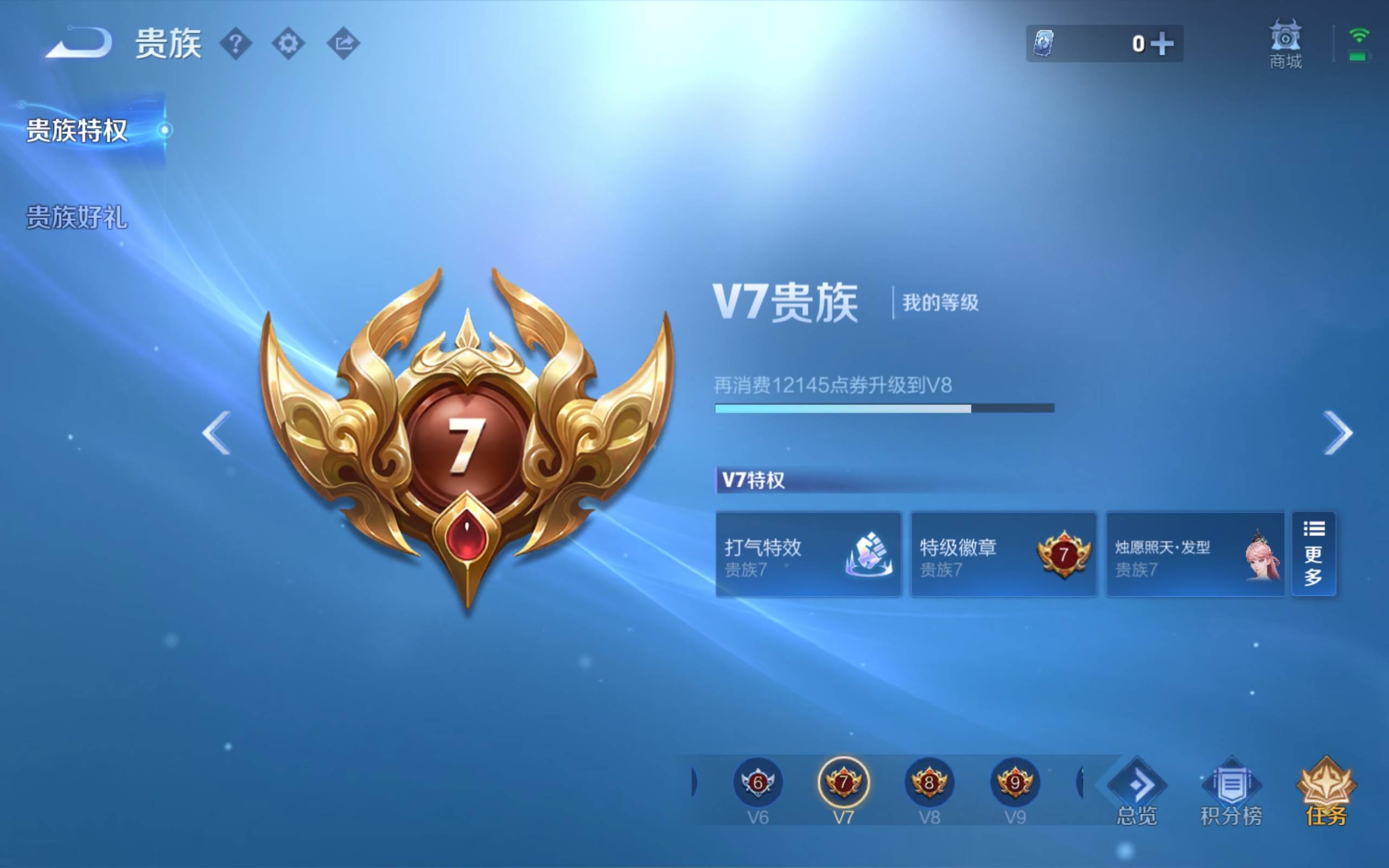 WZCMW4530495王者荣耀账号详情图27 WZCMW4530495王者荣耀账号详情图27